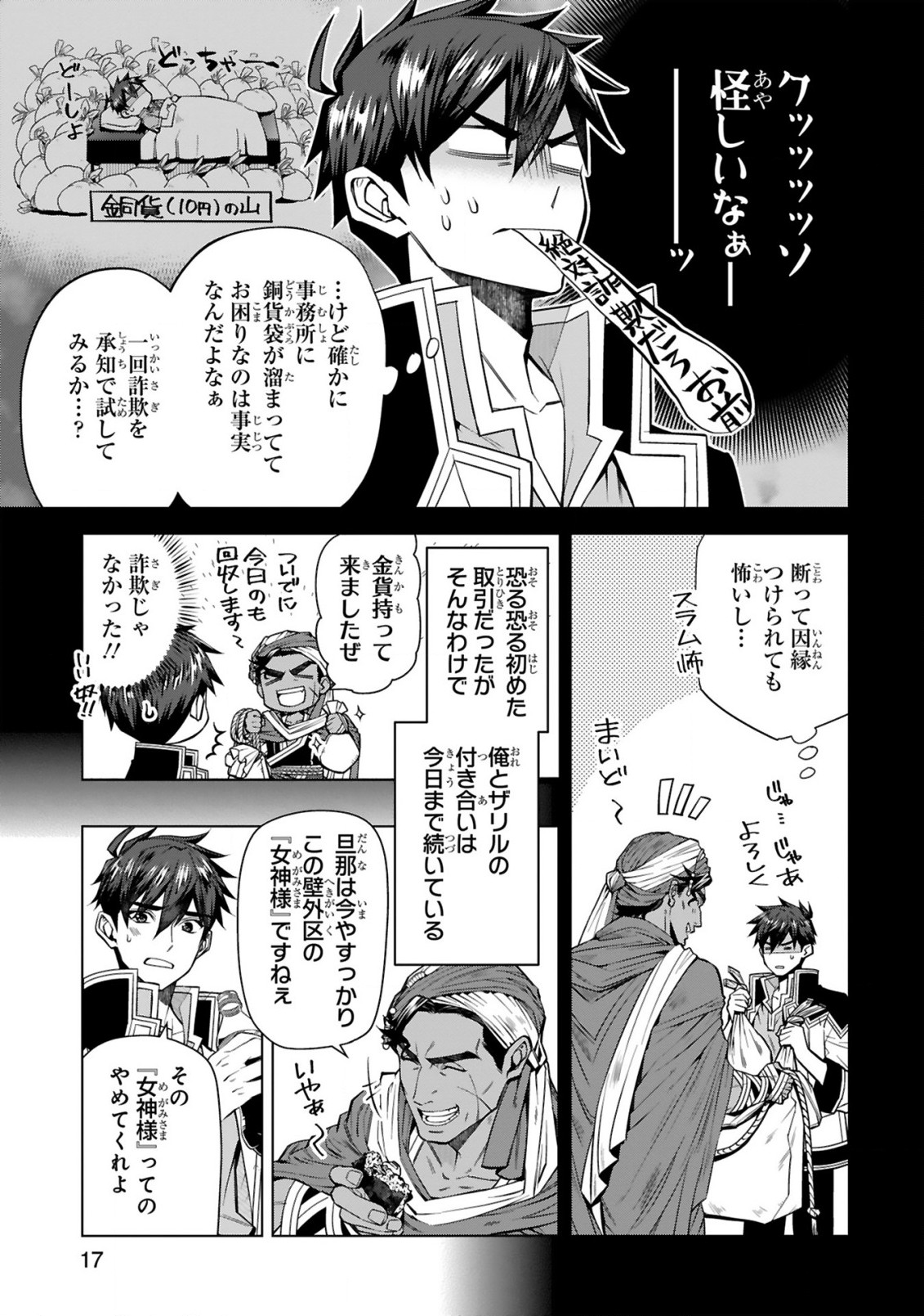 Page 17