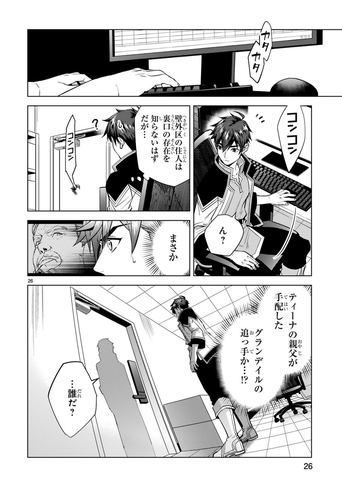 Page 26