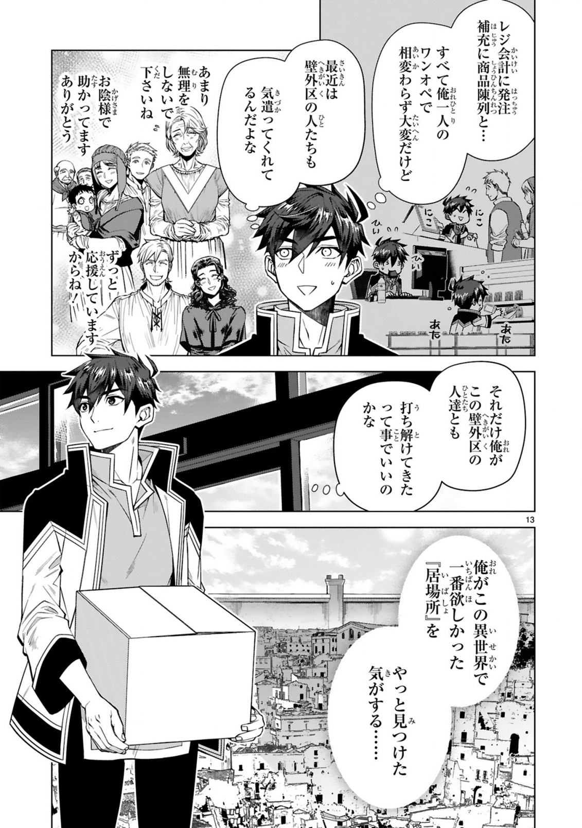 Page 13
