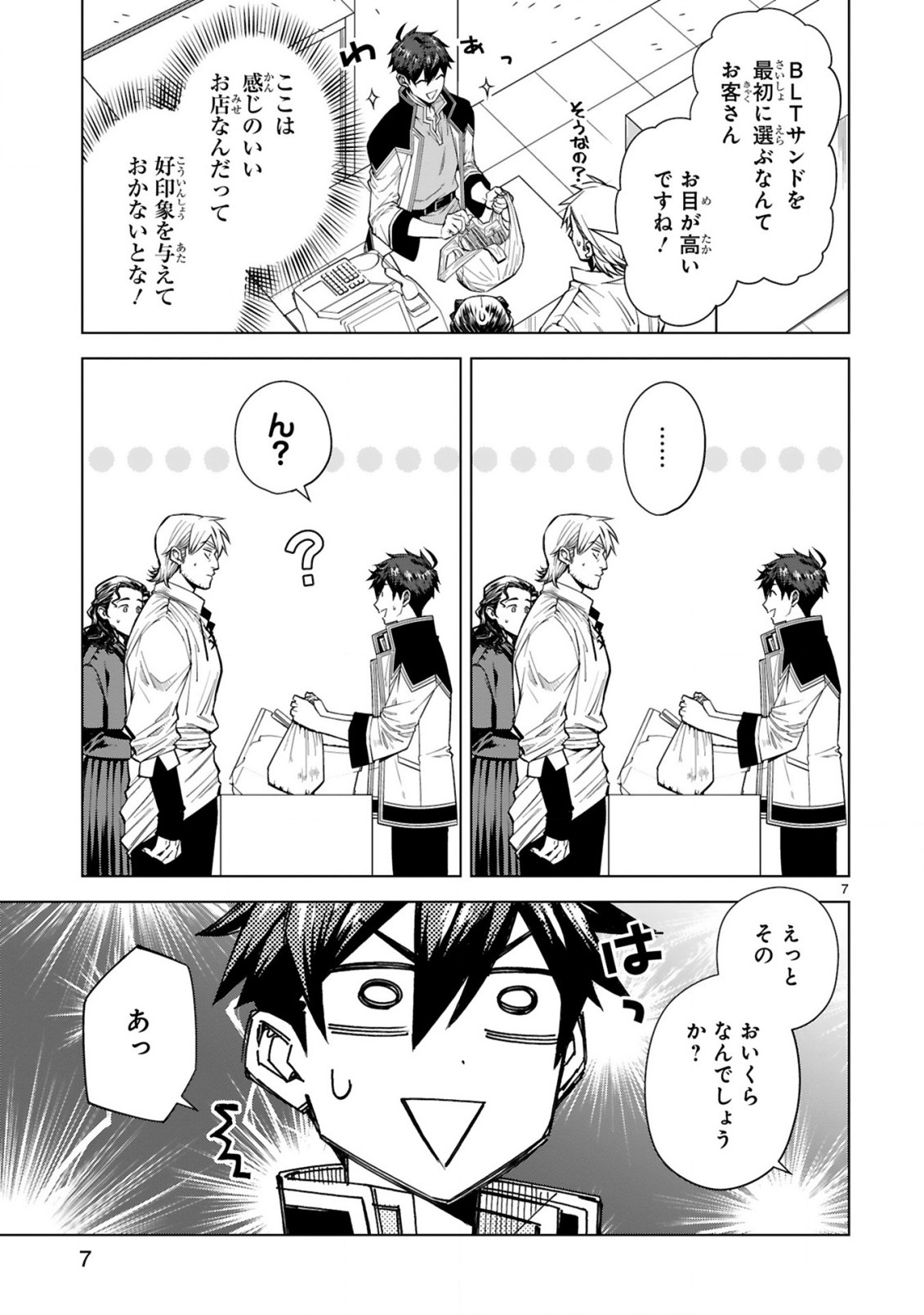 Page 7