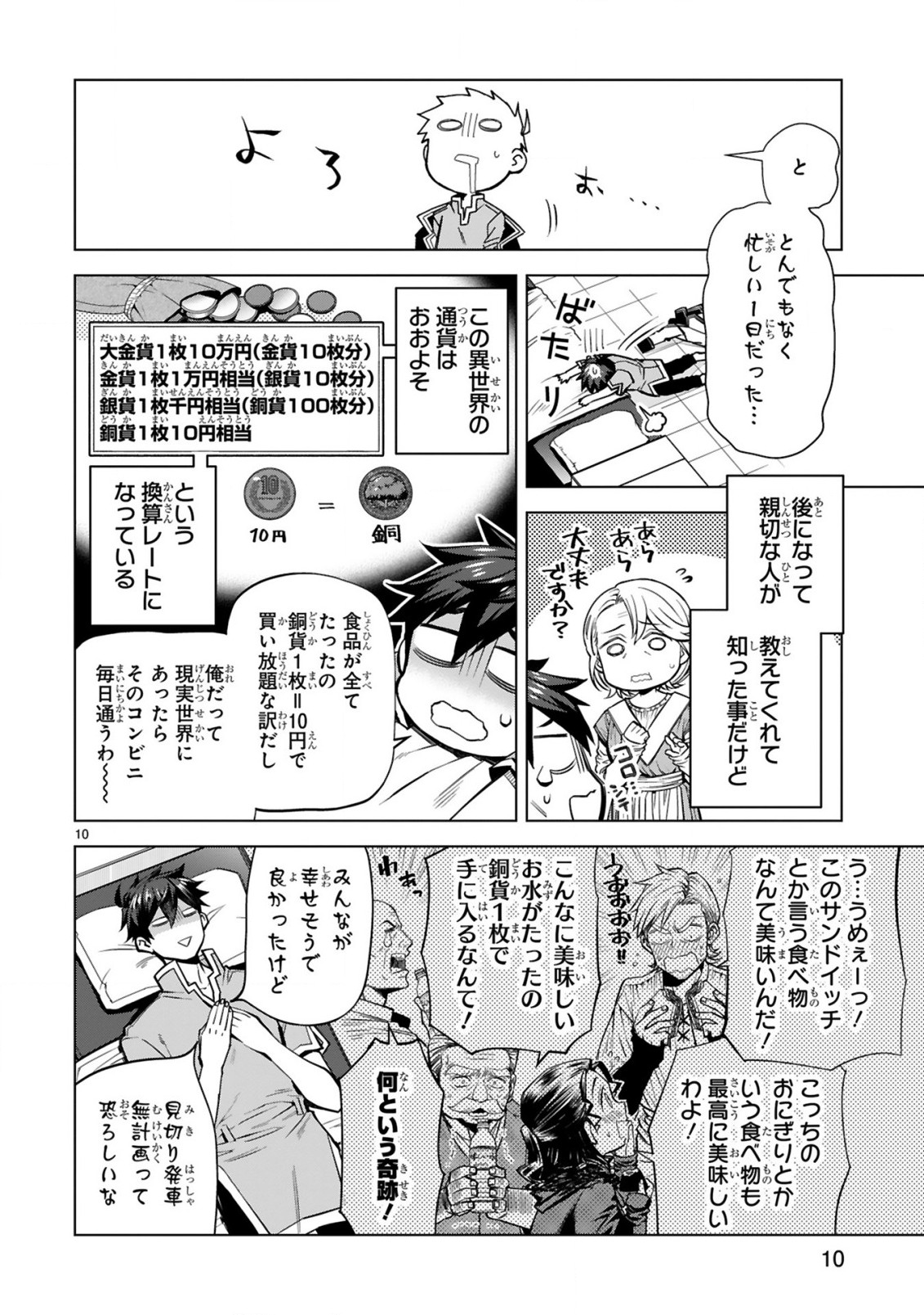 Page 10