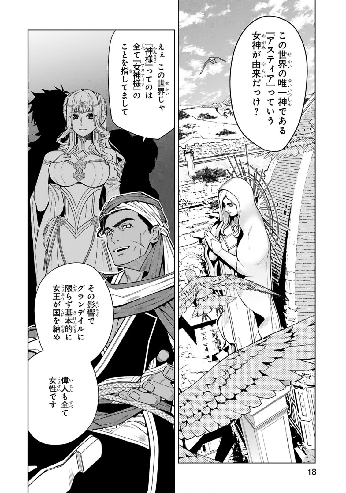 Page 18