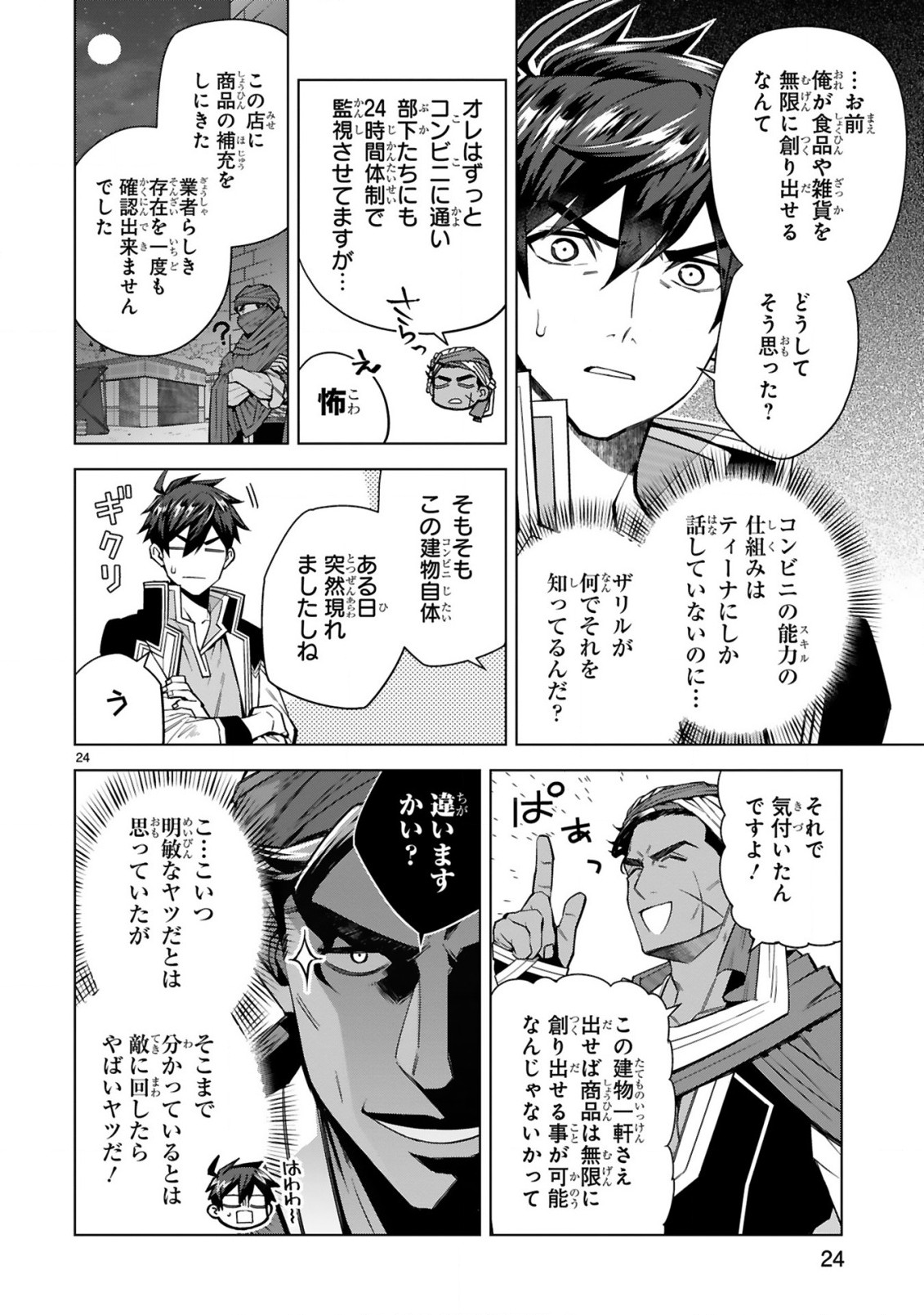 Page 24