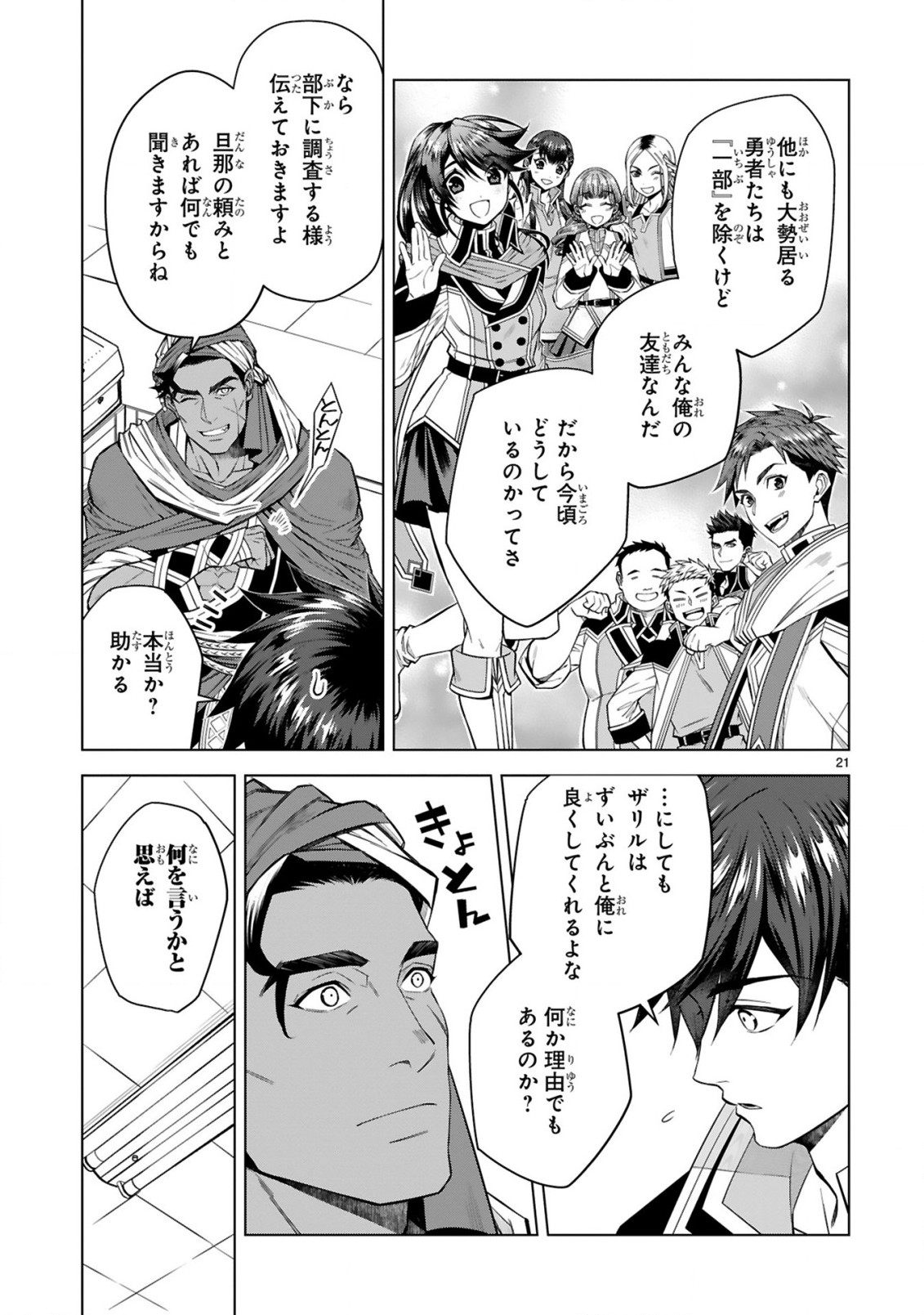 Page 21