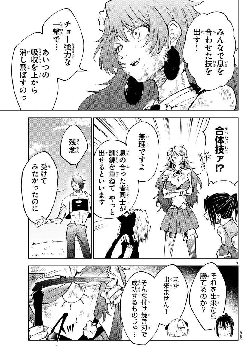 Page 9