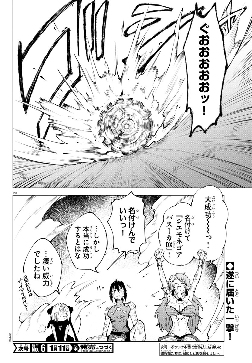 Page 20