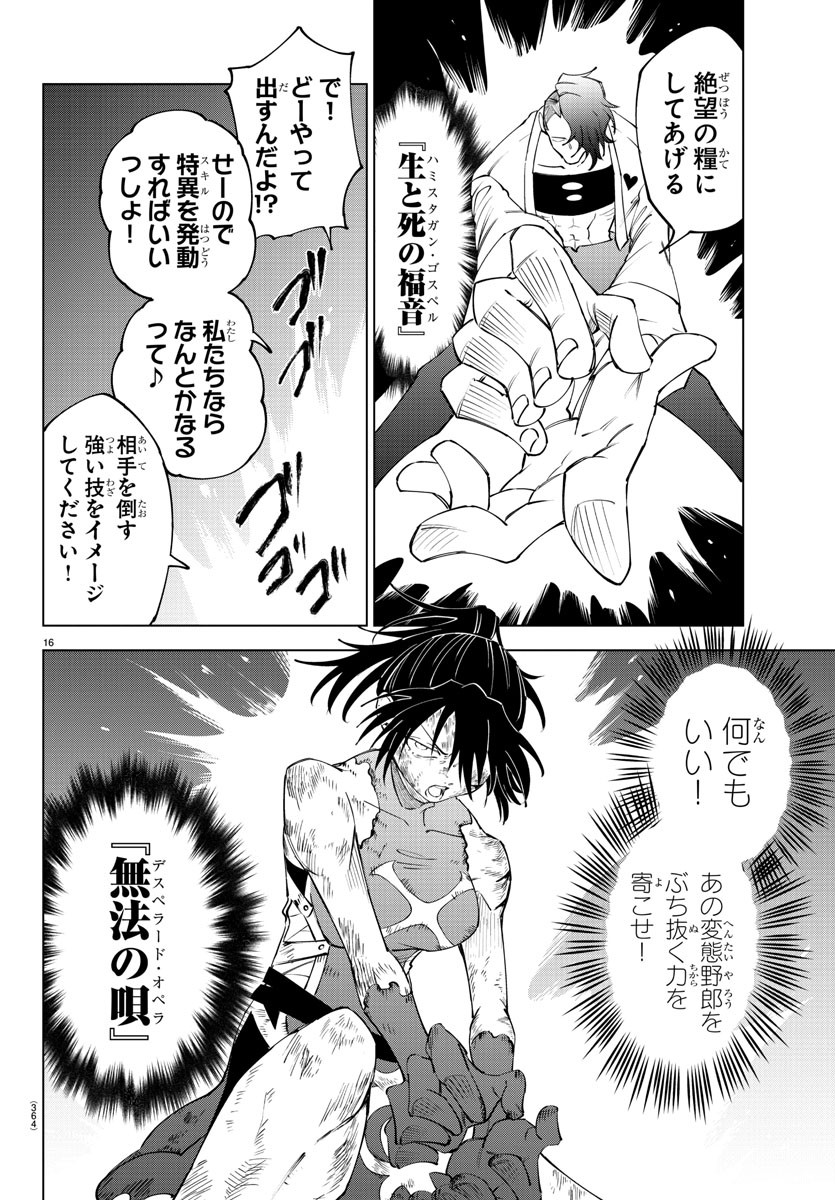 Page 16
