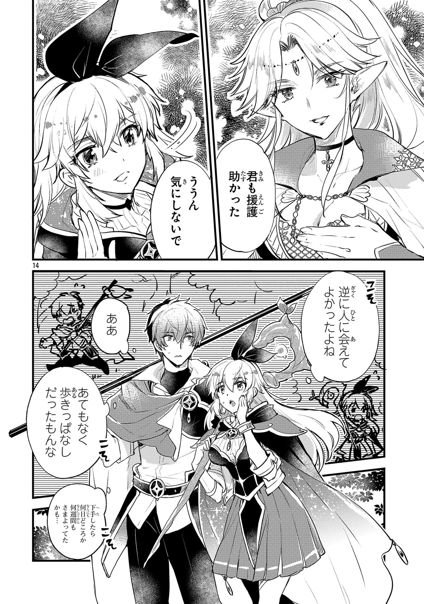 Page 14