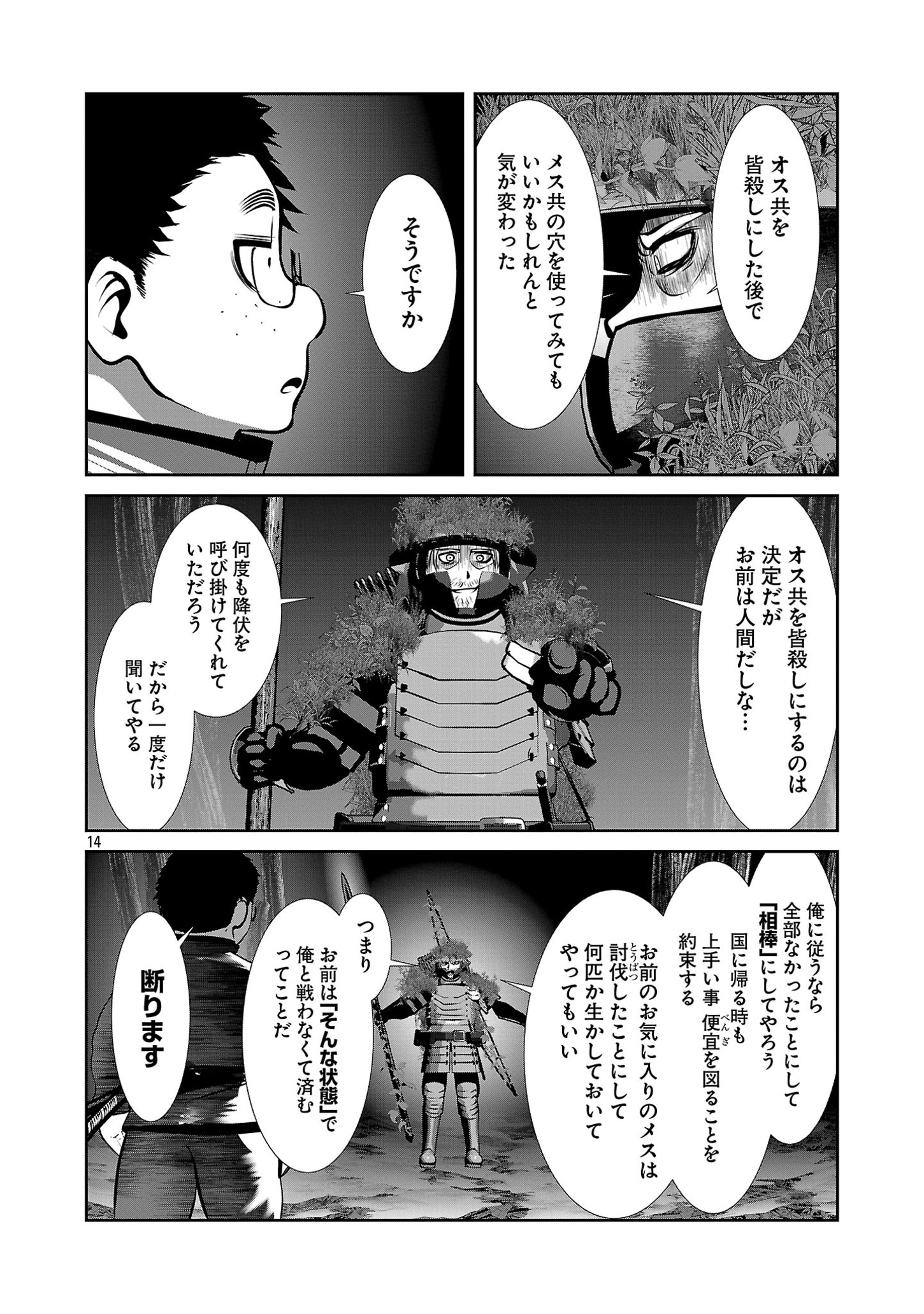 Page 14
