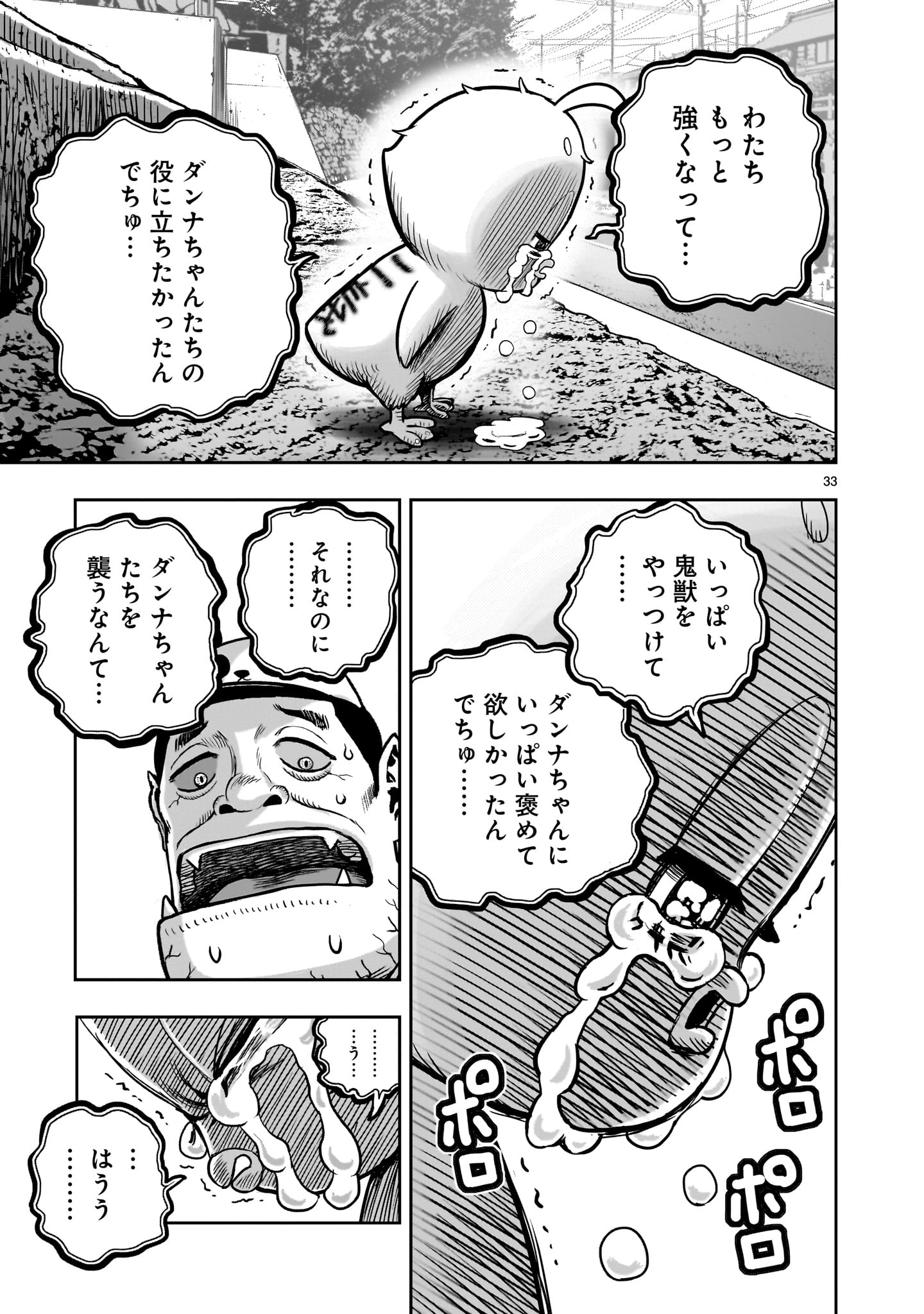 Page 33