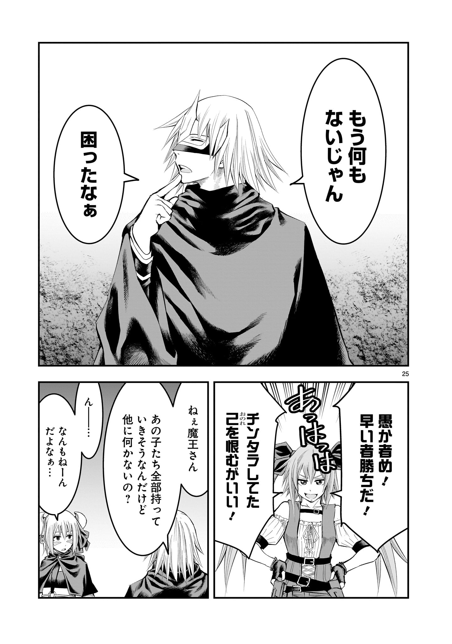 Page 25