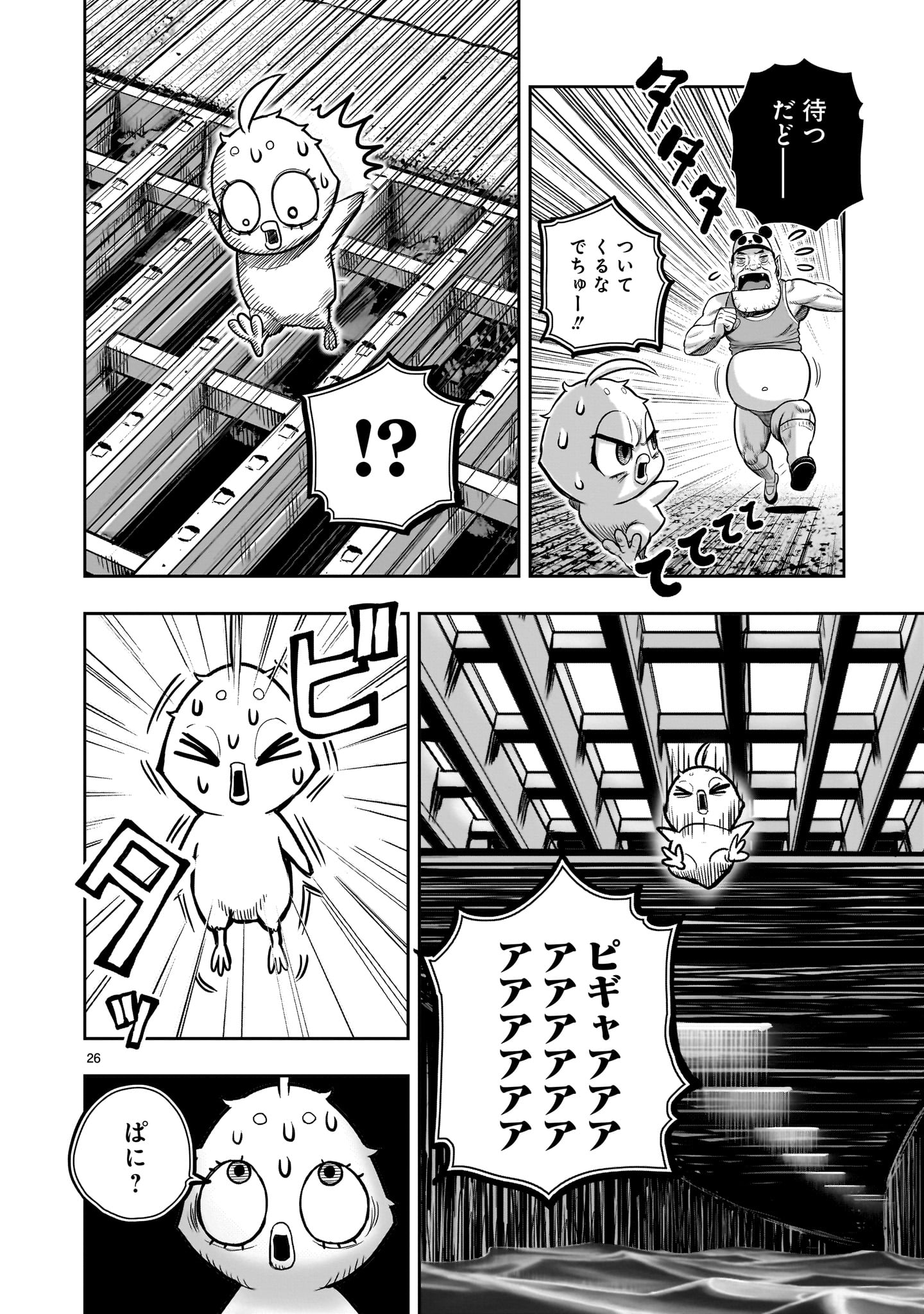 Page 26
