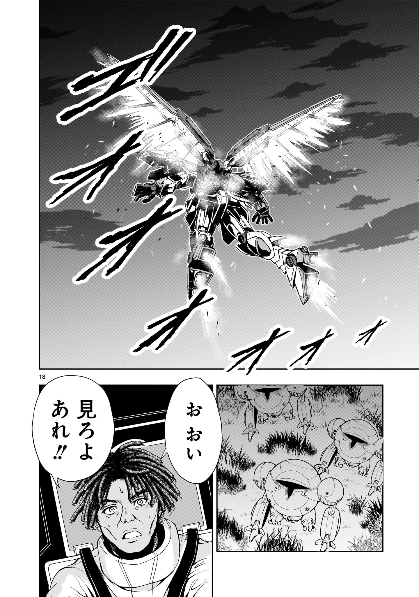 Page 18