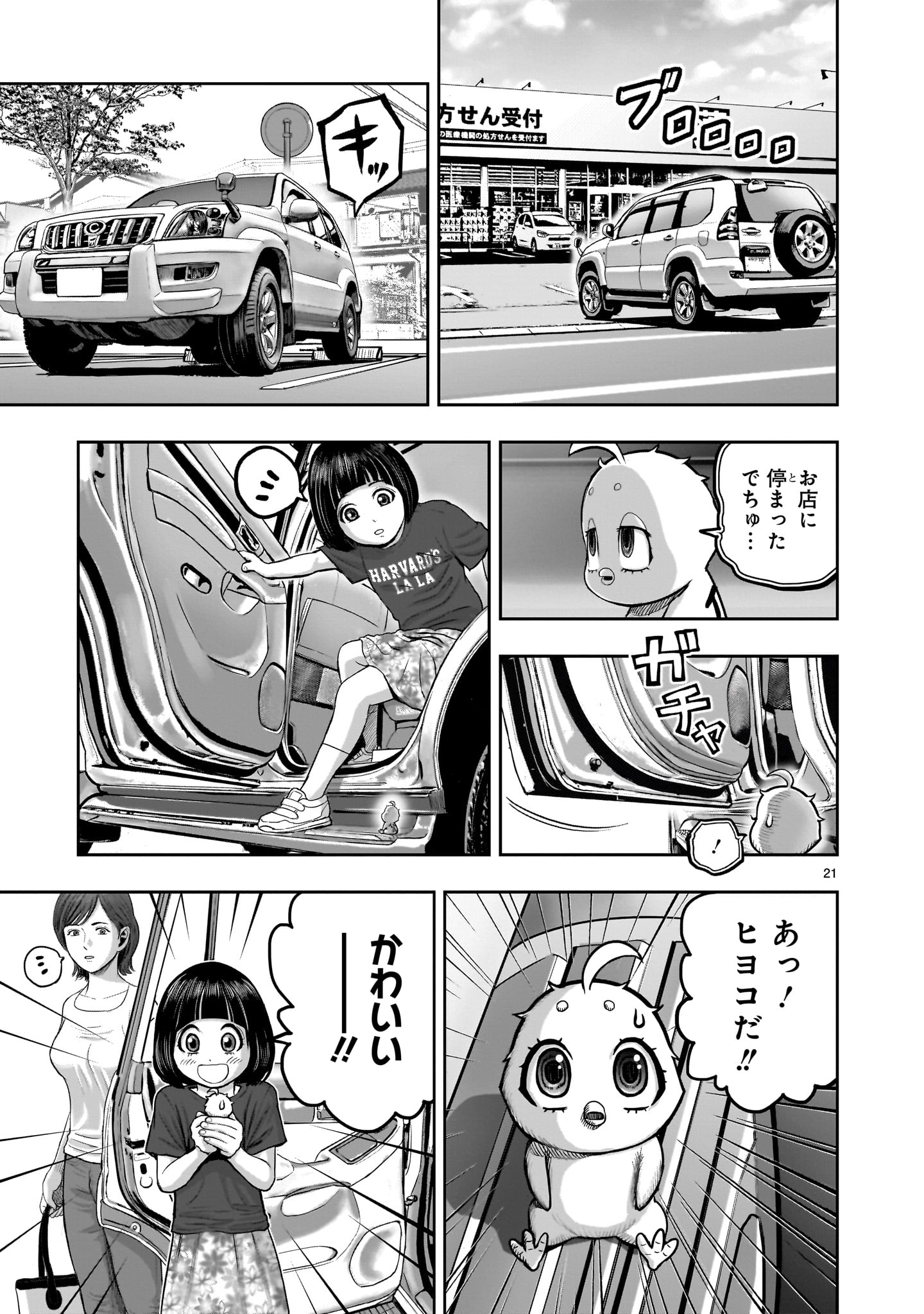 Page 21