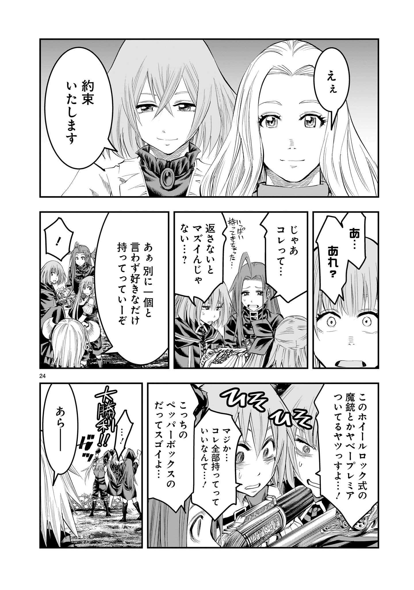 Page 24