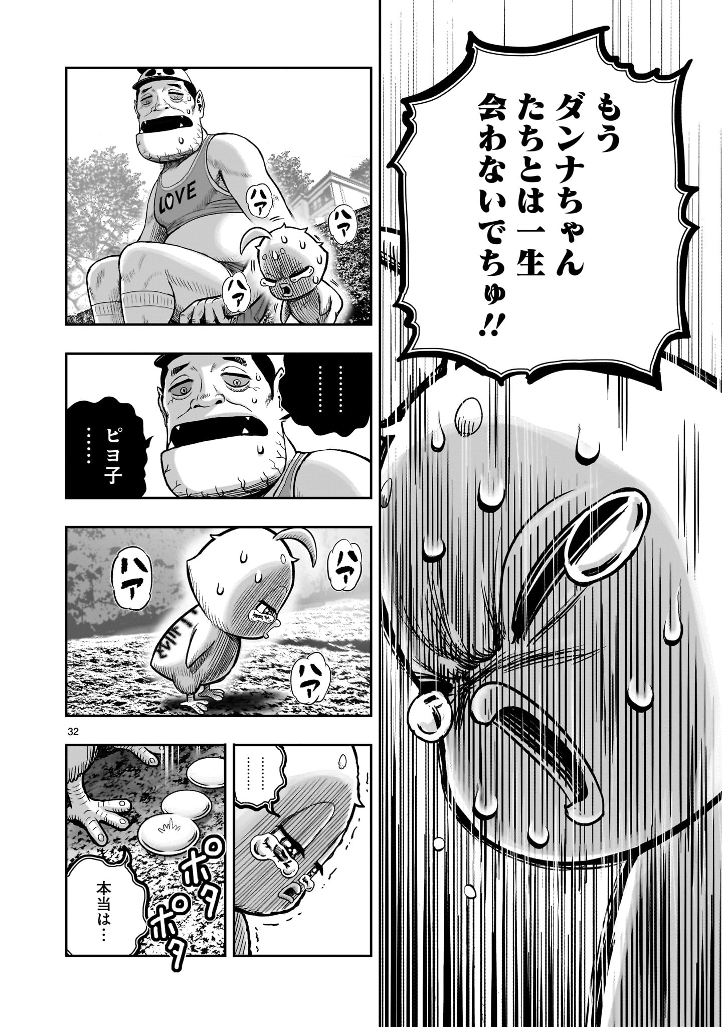 Page 32