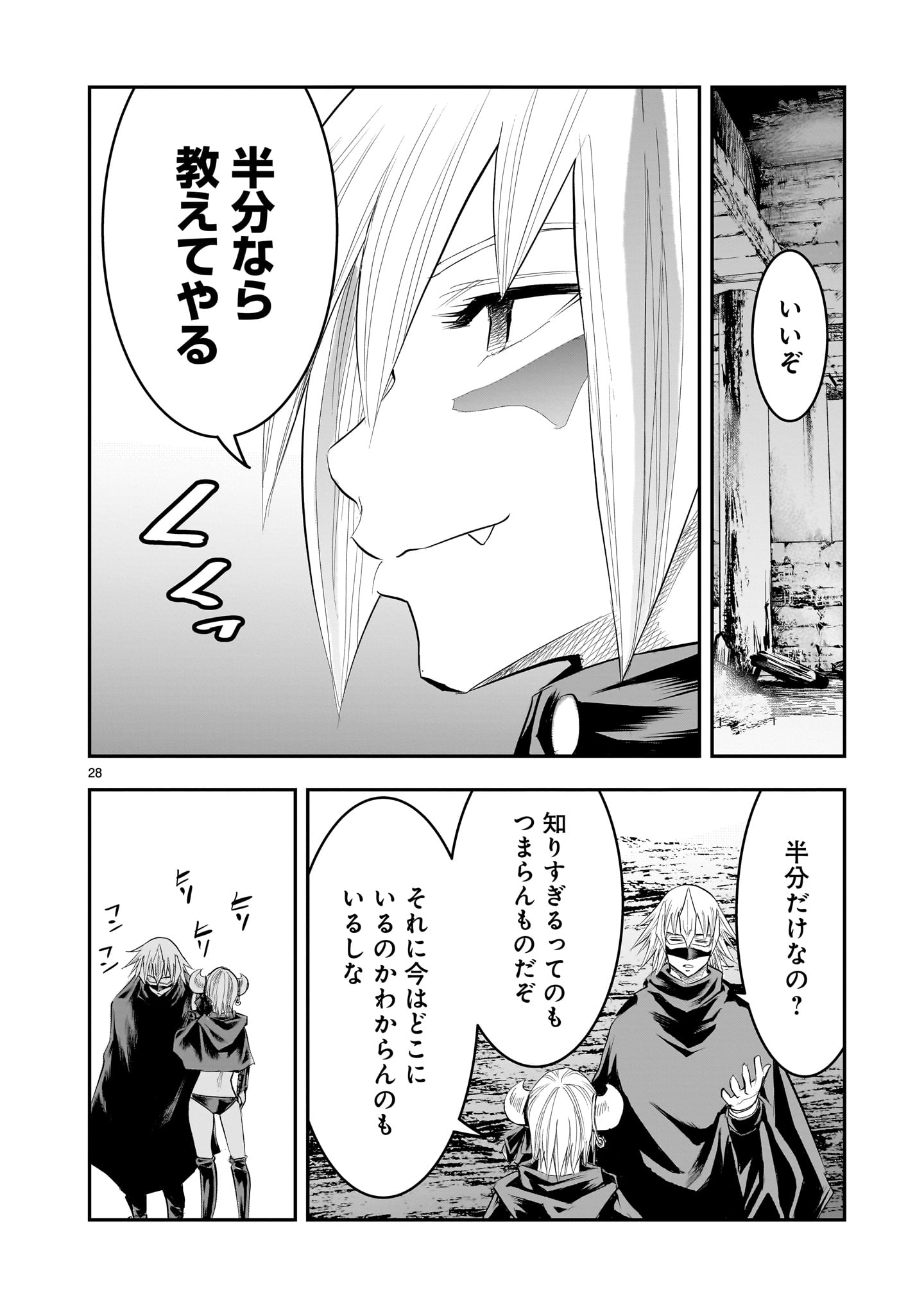 Page 28