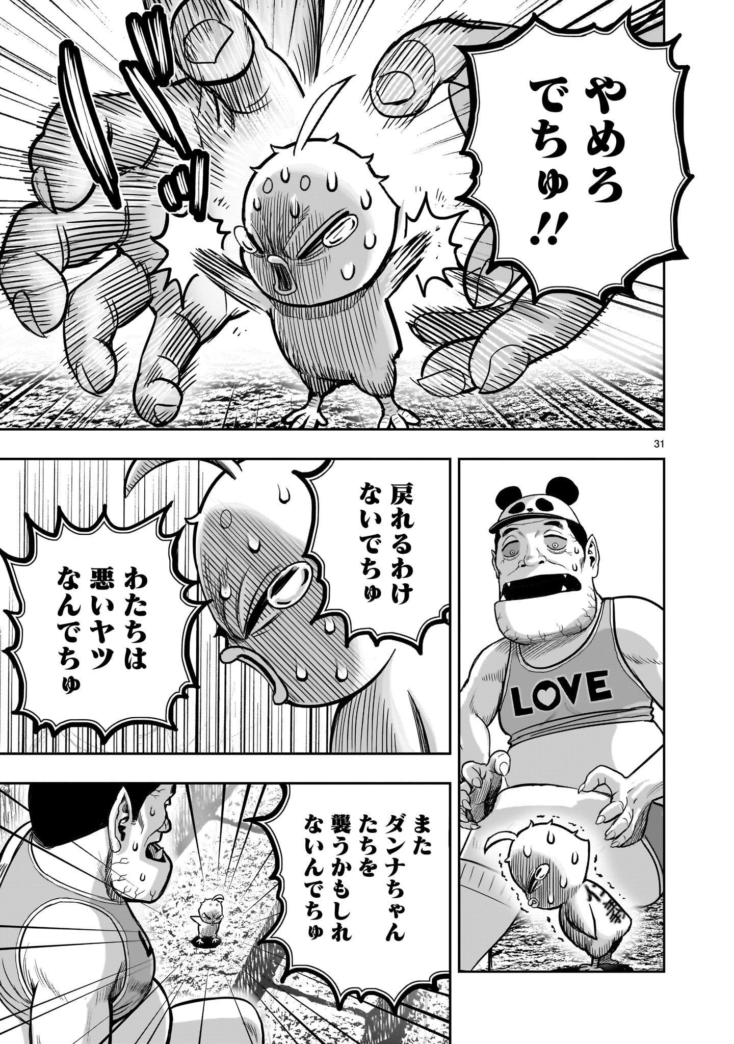 Page 31
