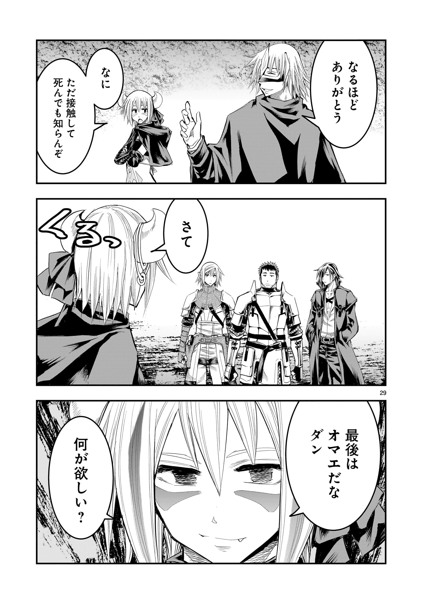 Page 29