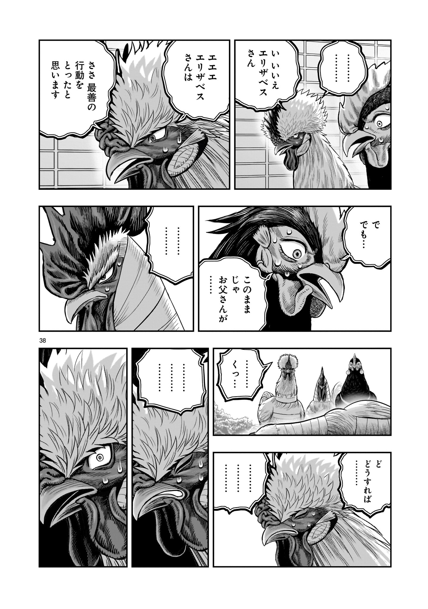 Page 38