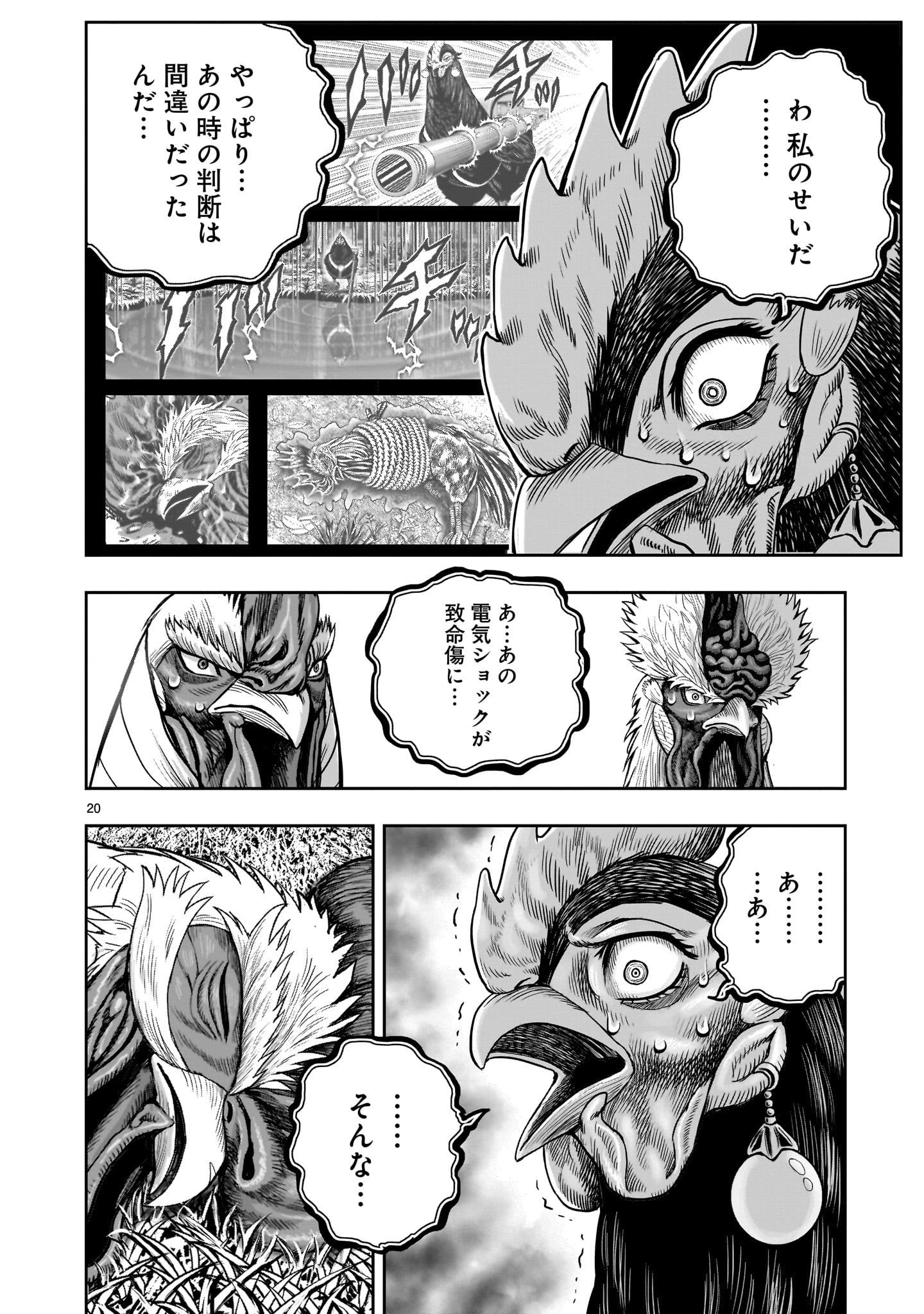 Page 20