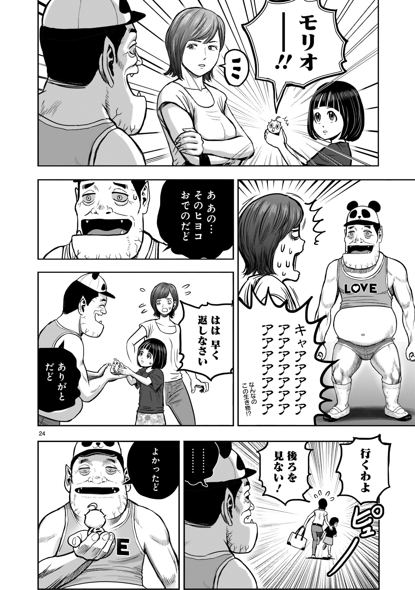 Page 24