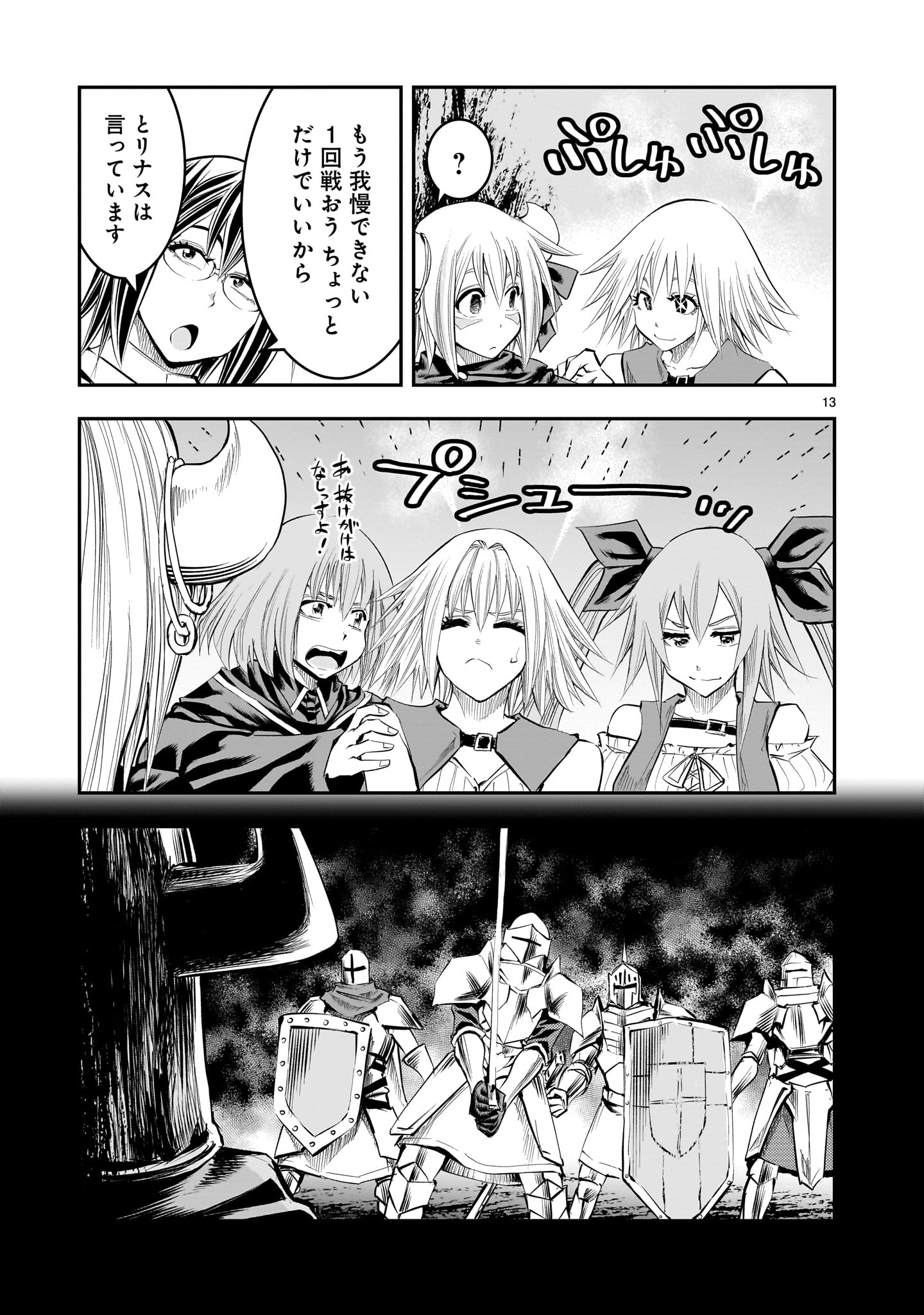 Page 13
