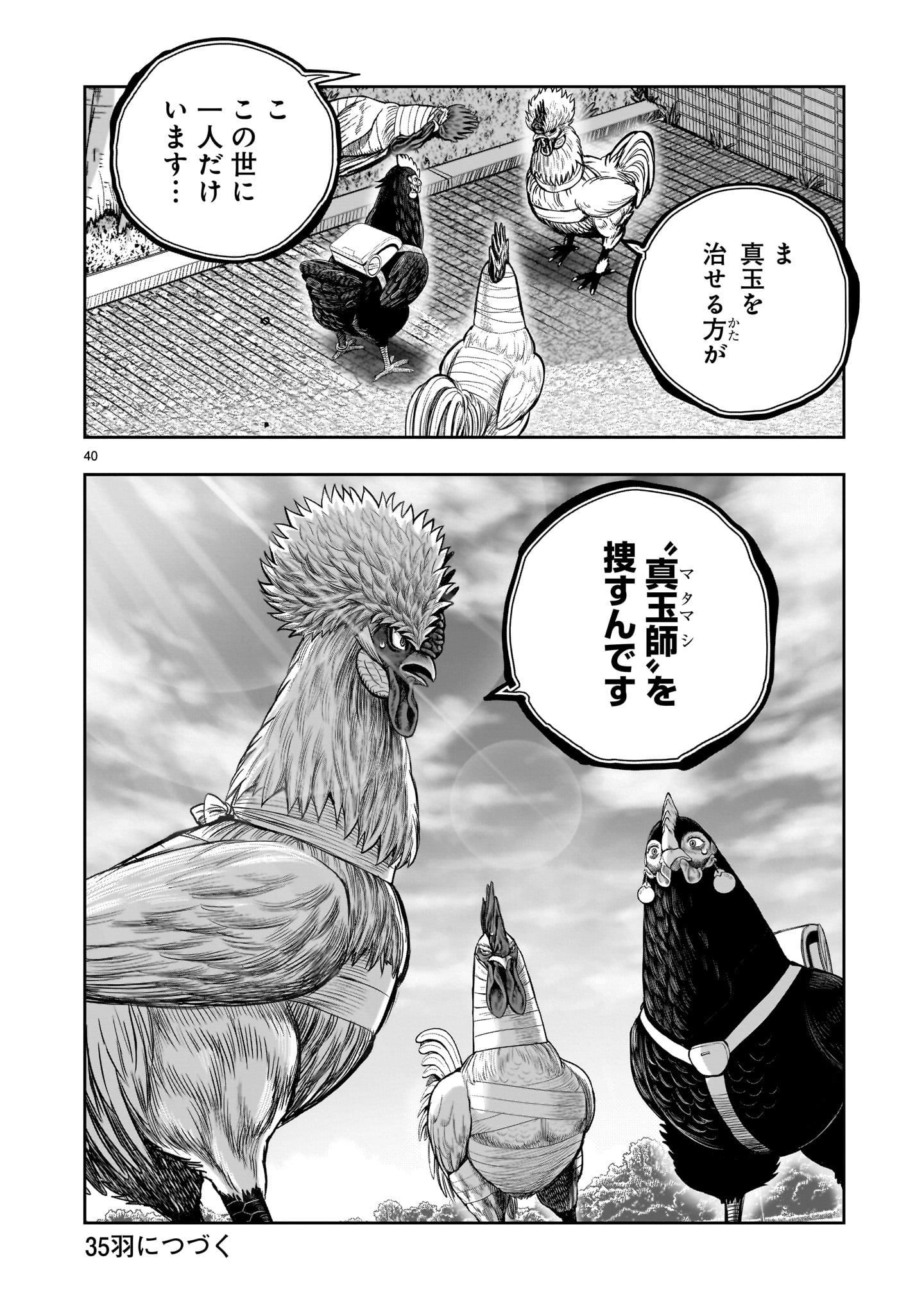 Page 40