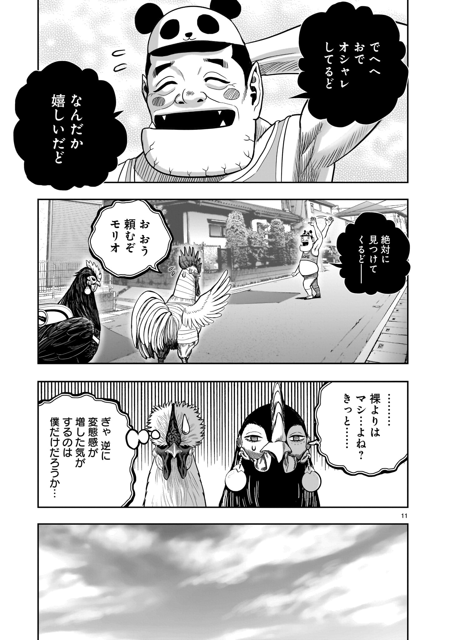 Page 11