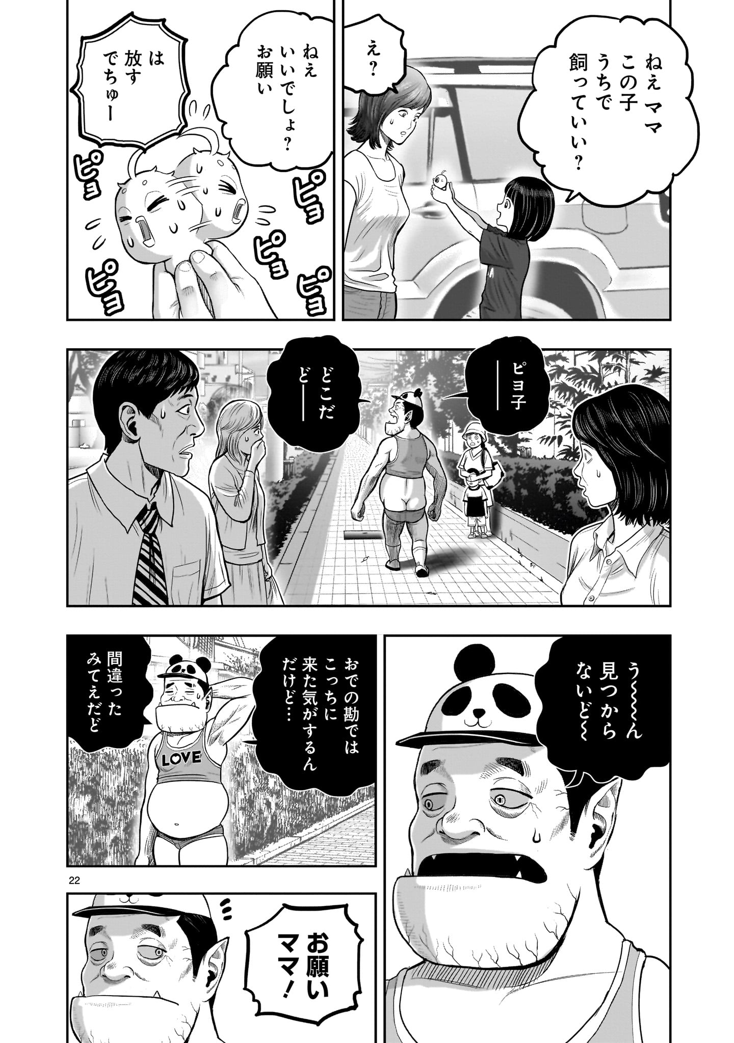 Page 22