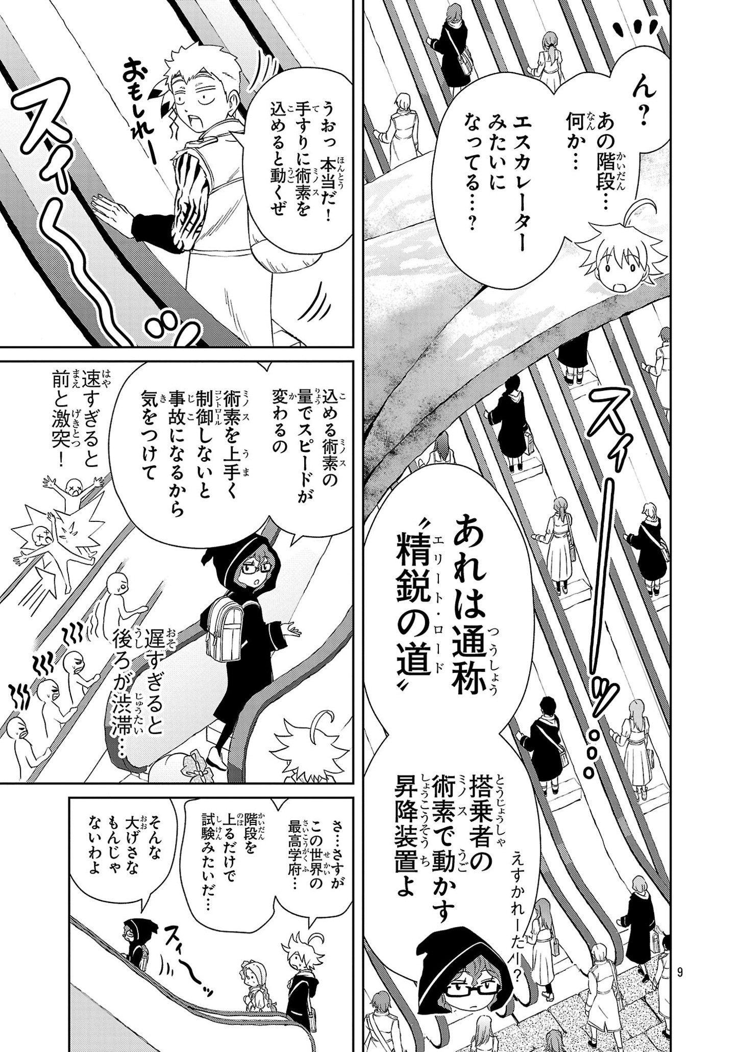 Page 9
