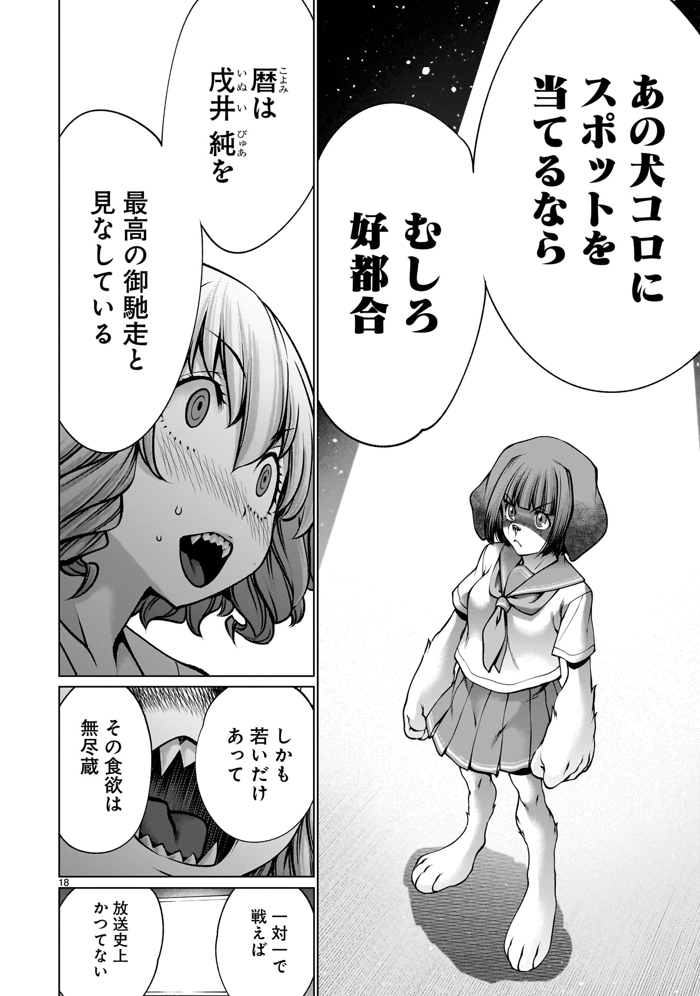 Page 18
