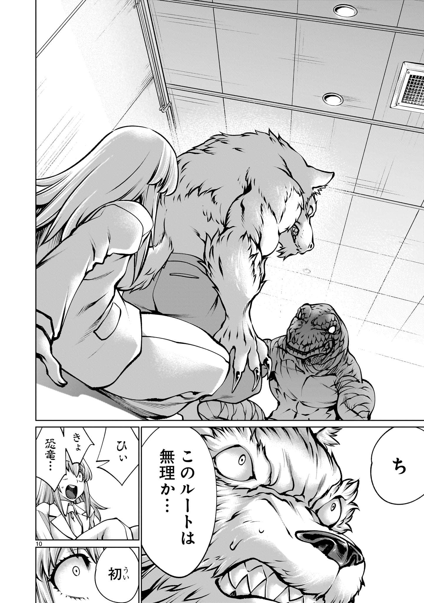 Page 10