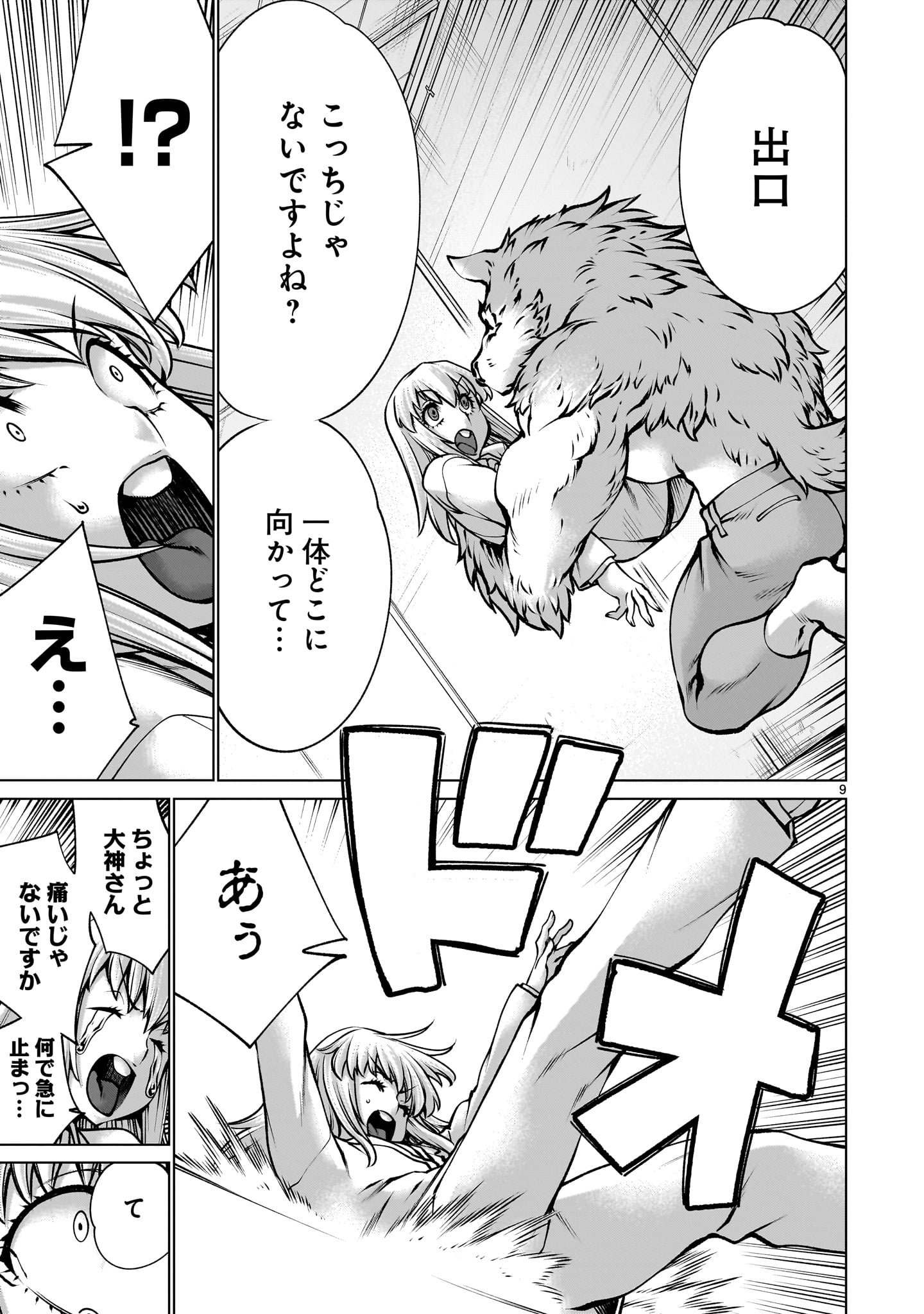 Page 9