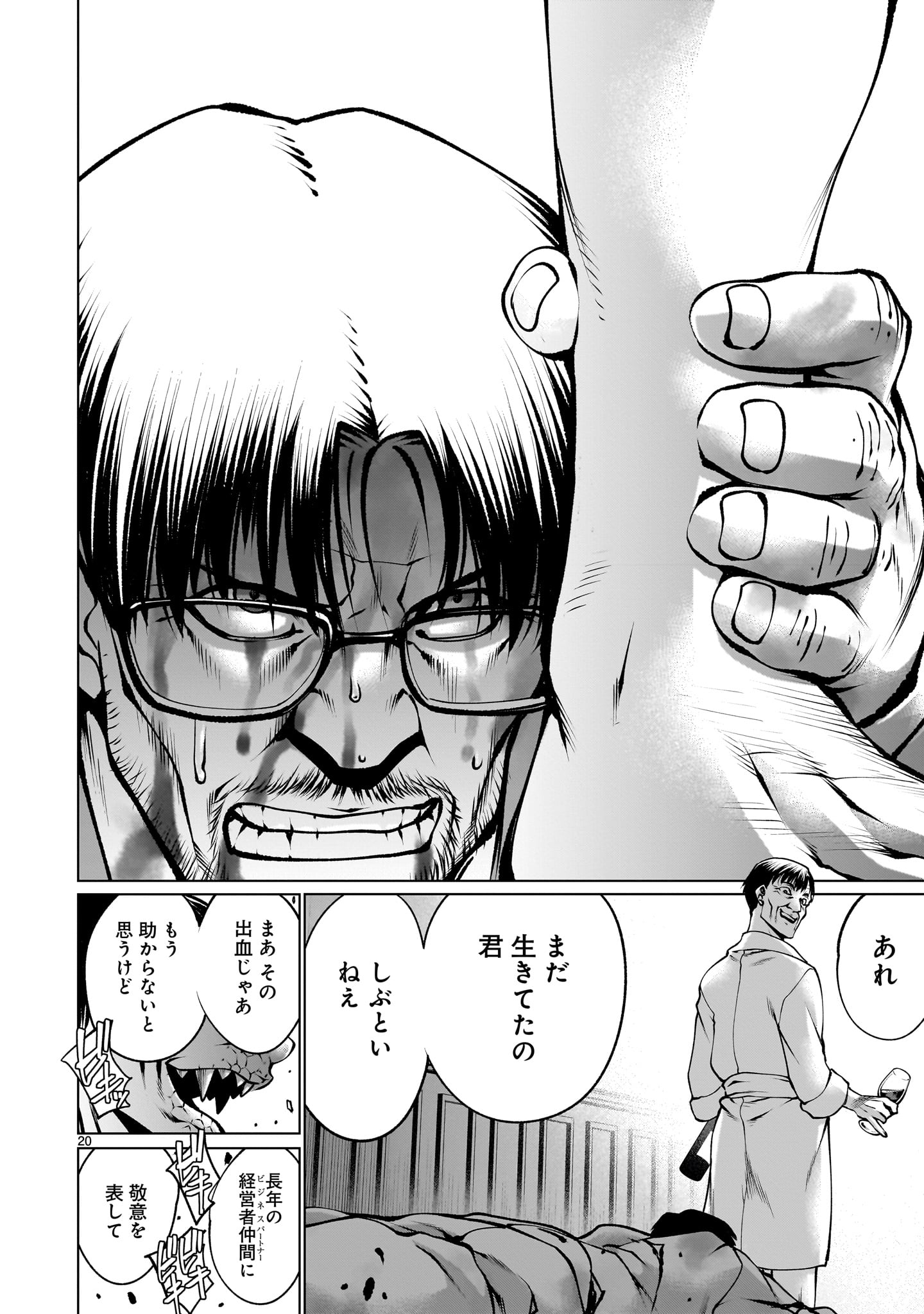 Page 20