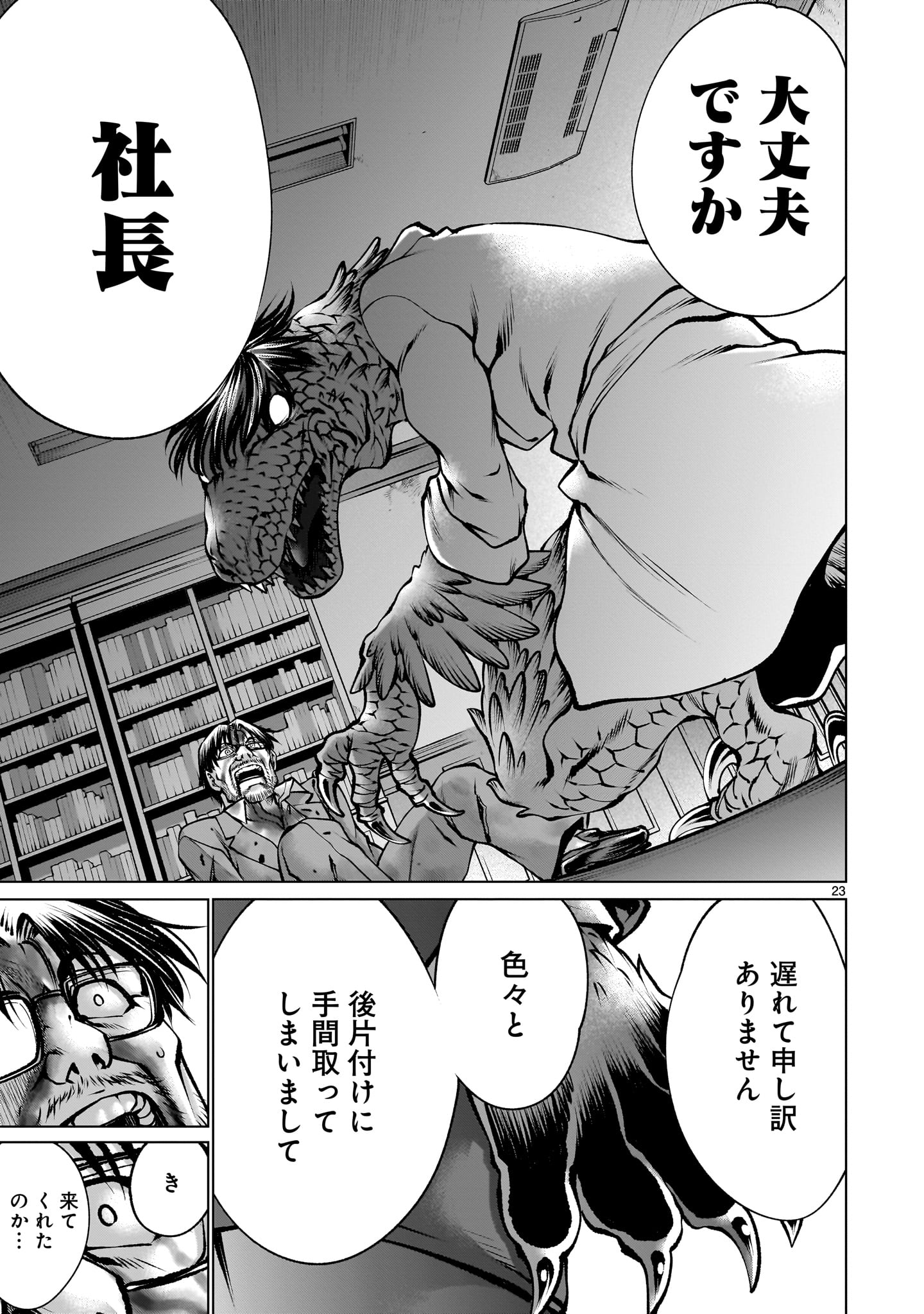 Page 23