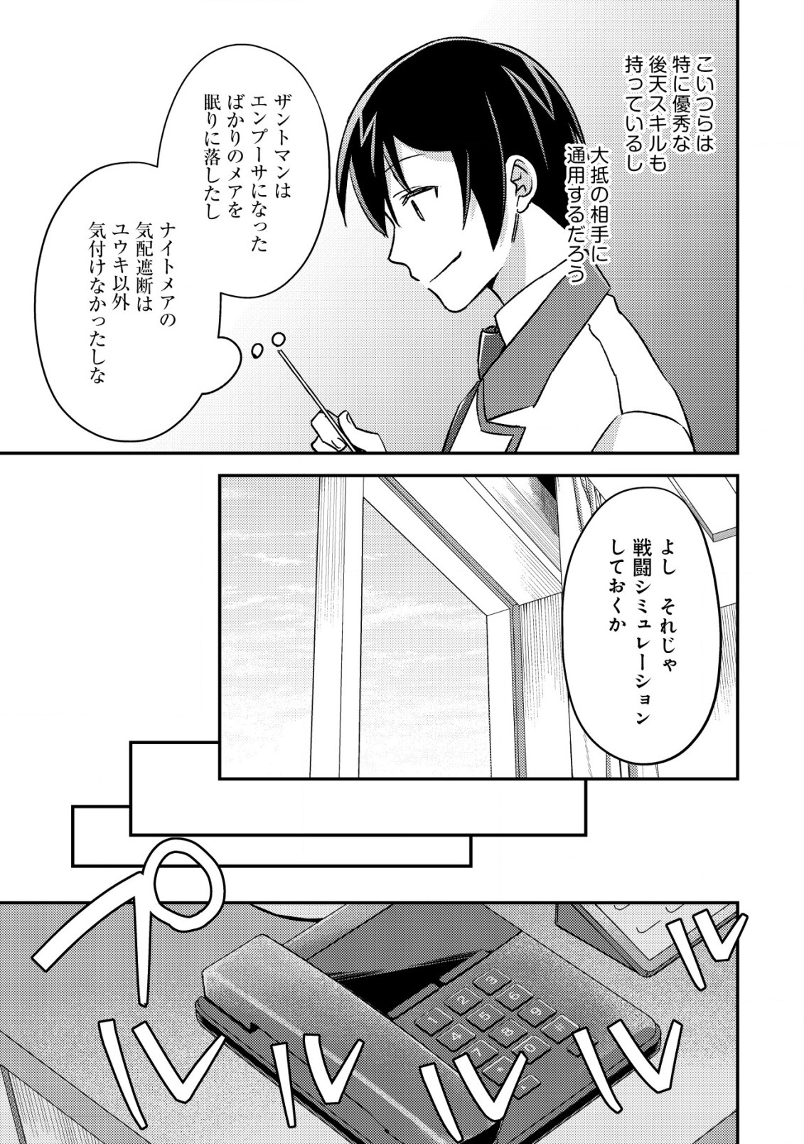 Page 27