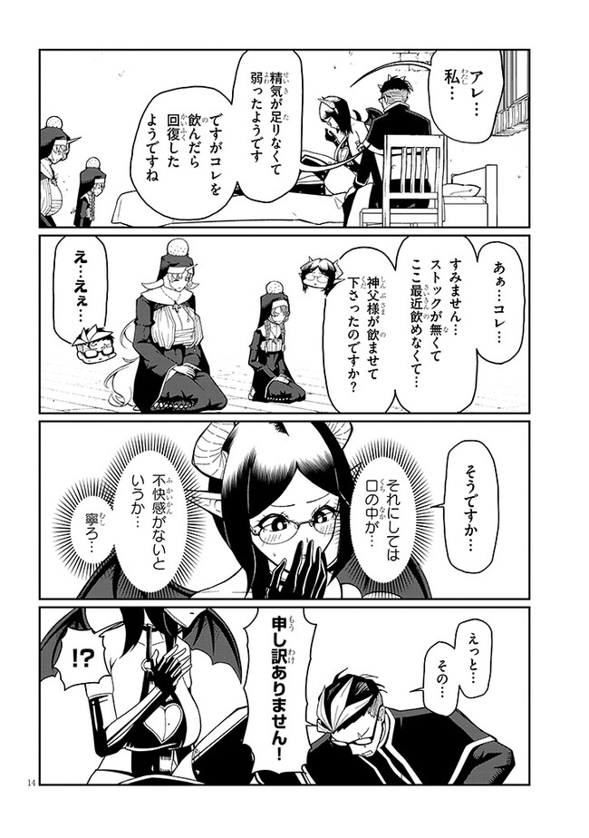 Page 14