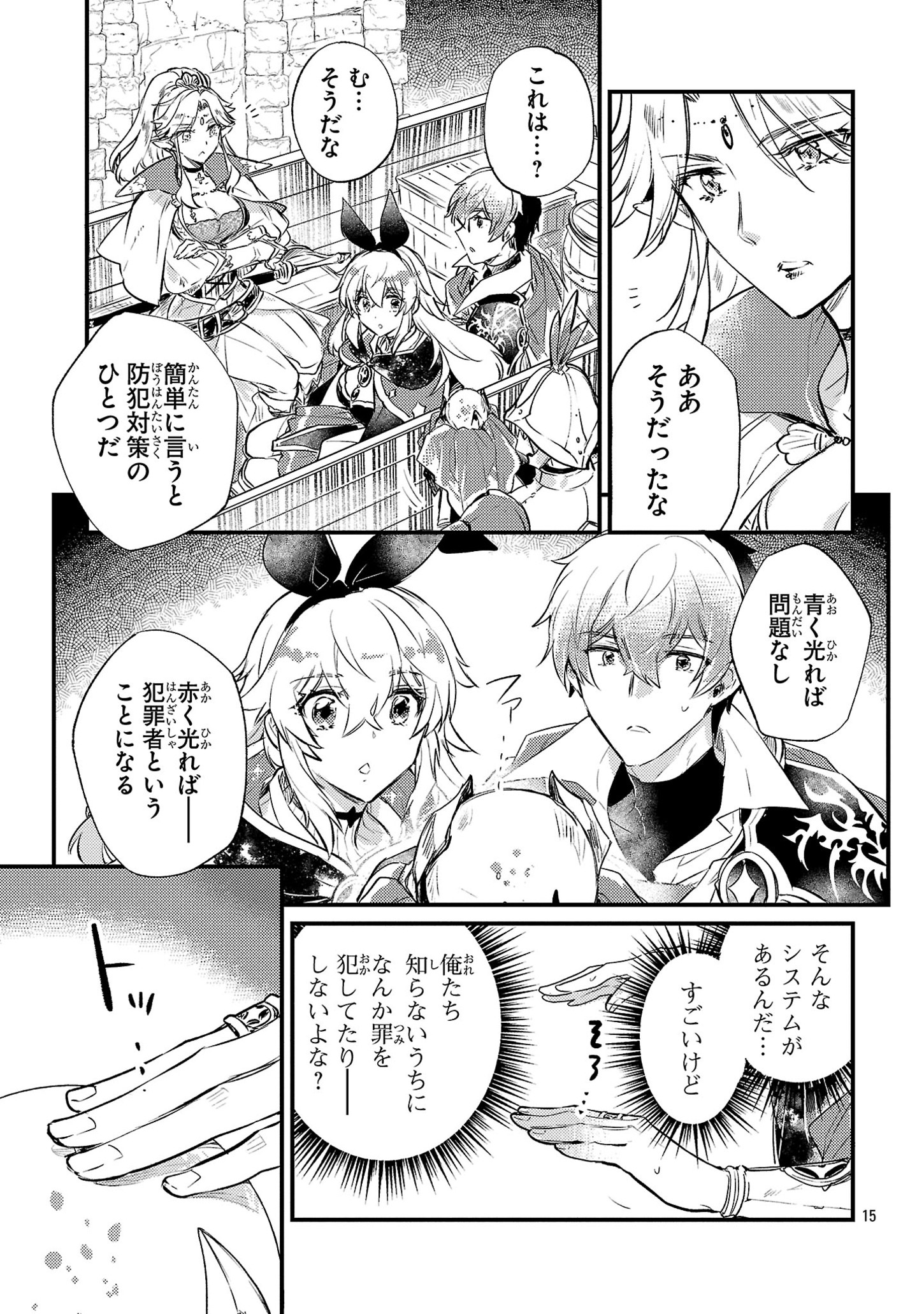 Page 15