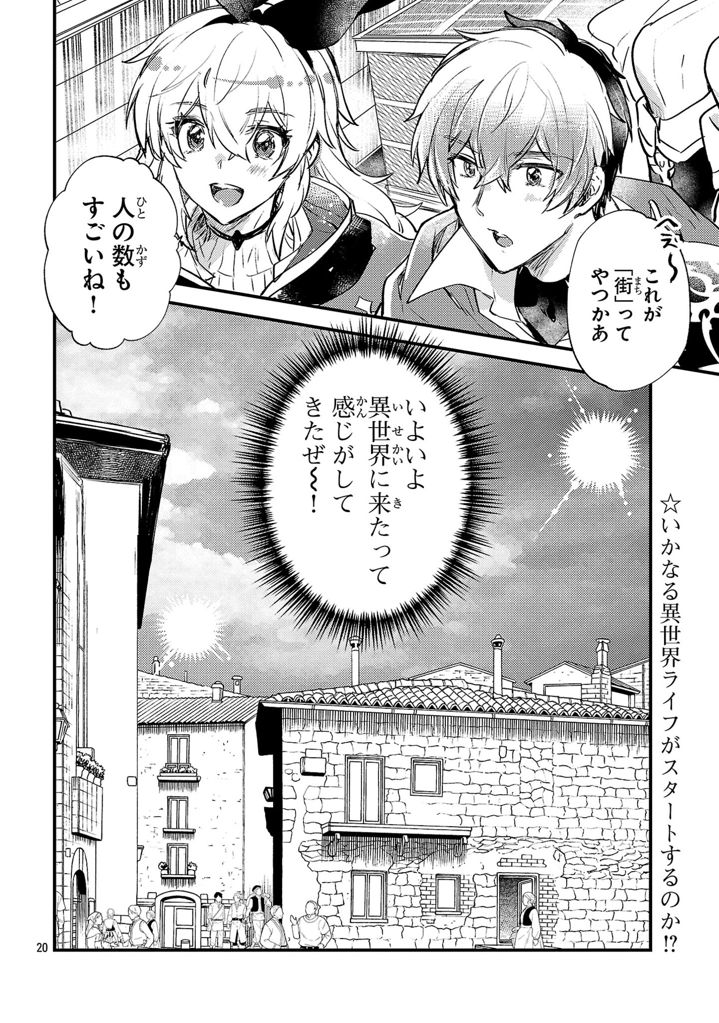 Page 20