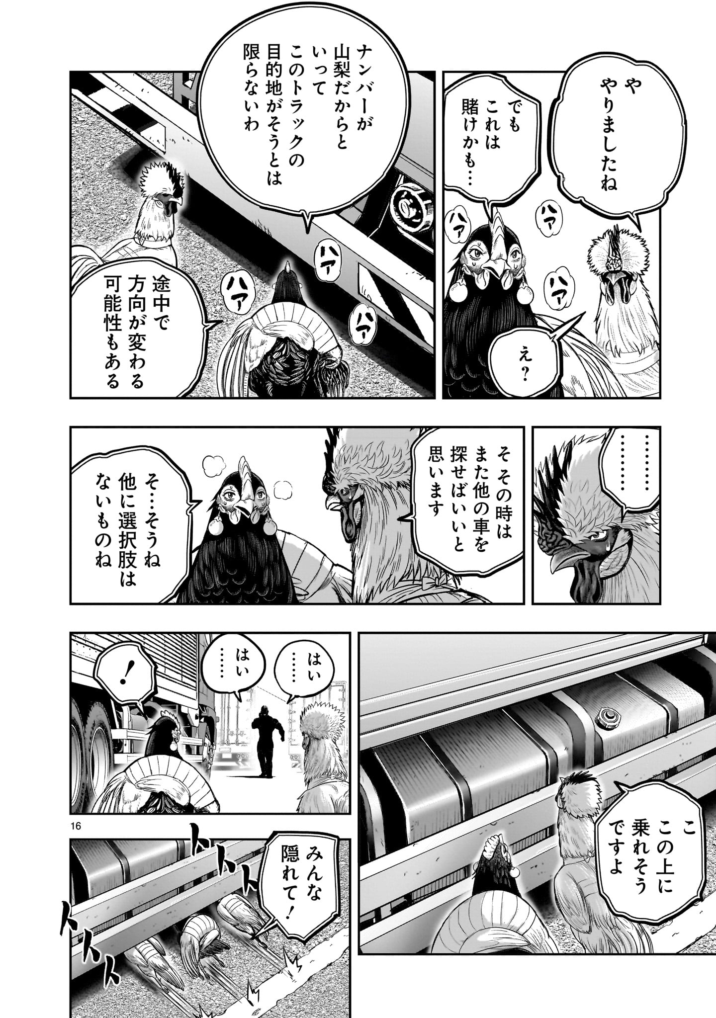 Page 16