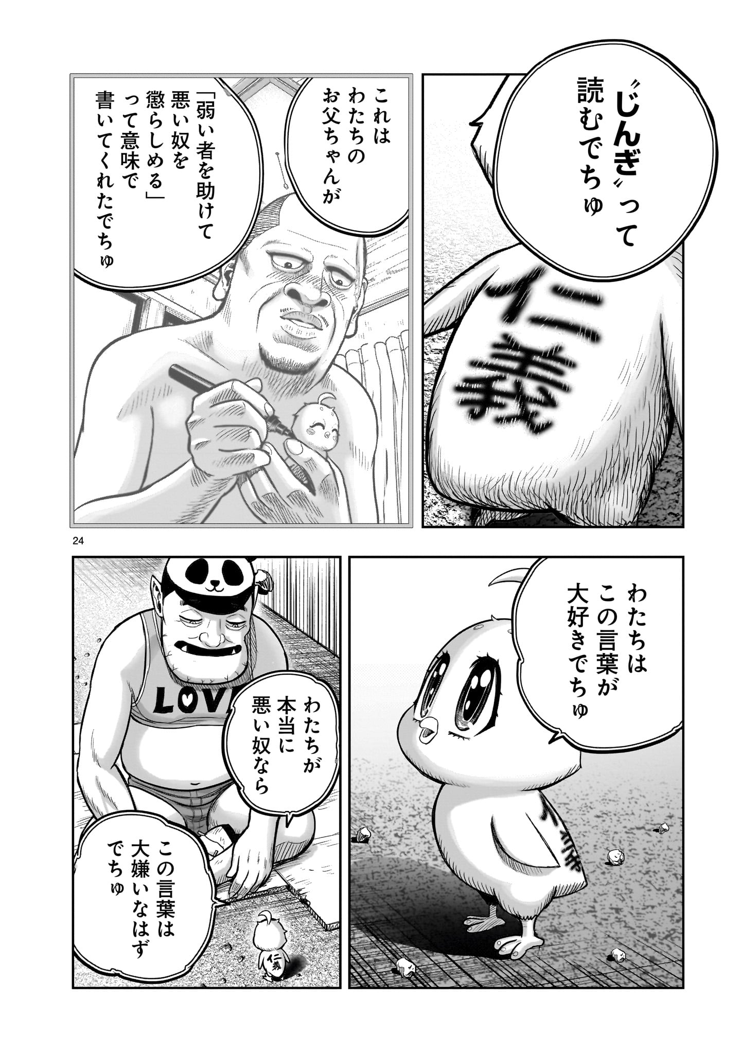 Page 24