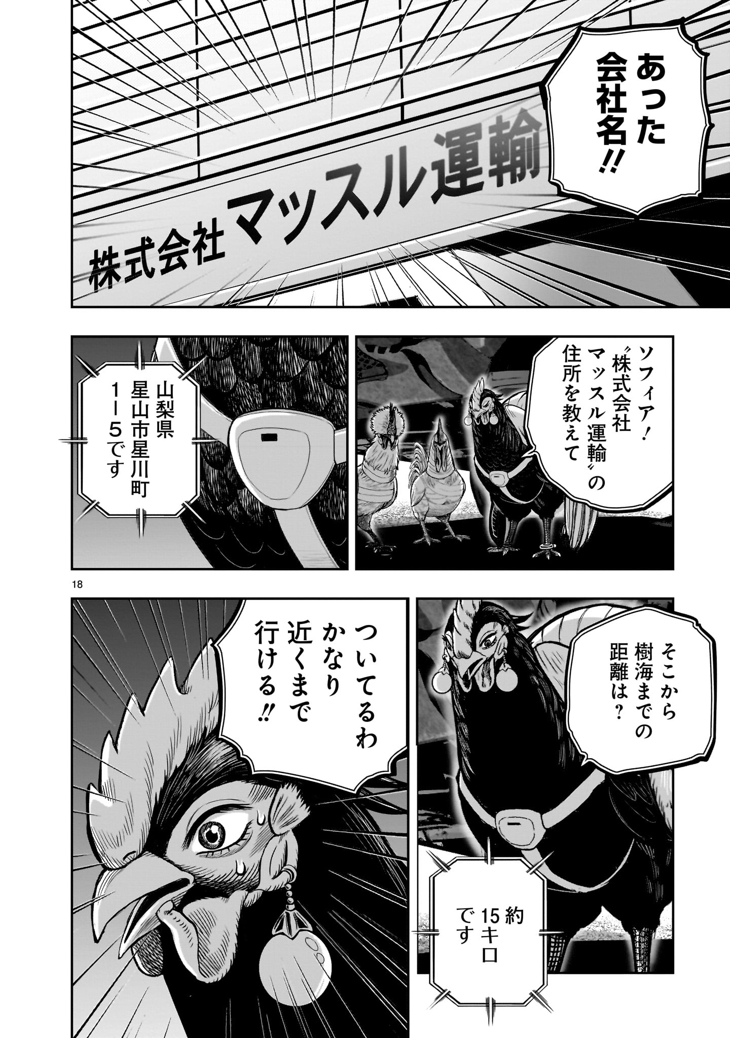Page 18