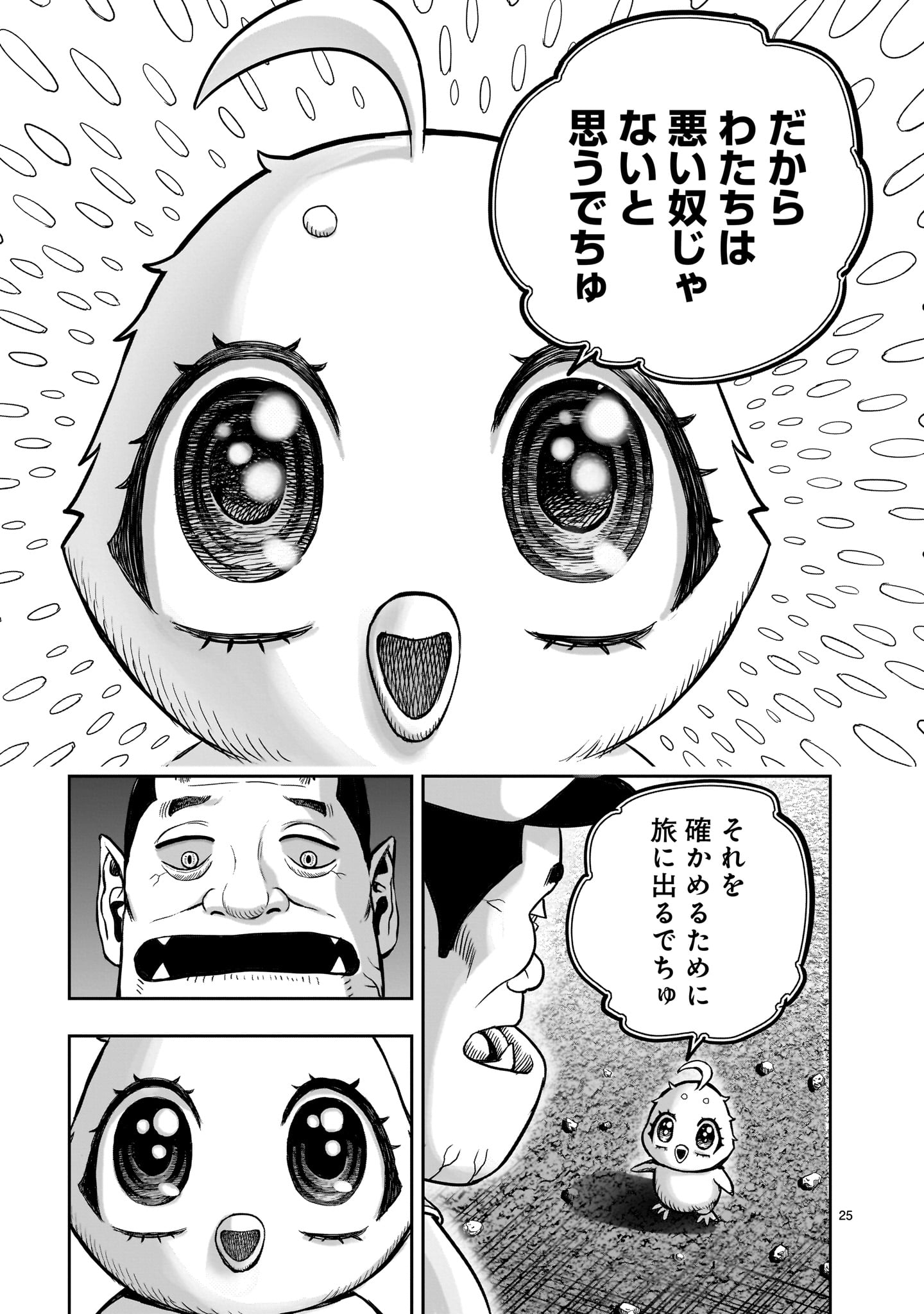 Page 25