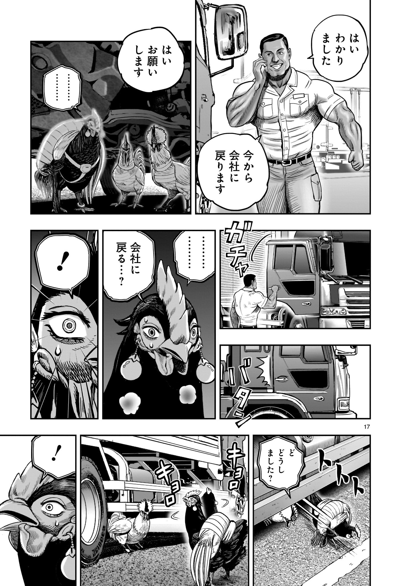Page 17