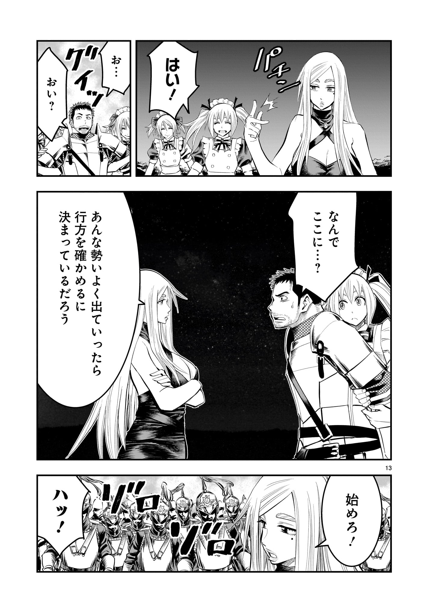 Page 13