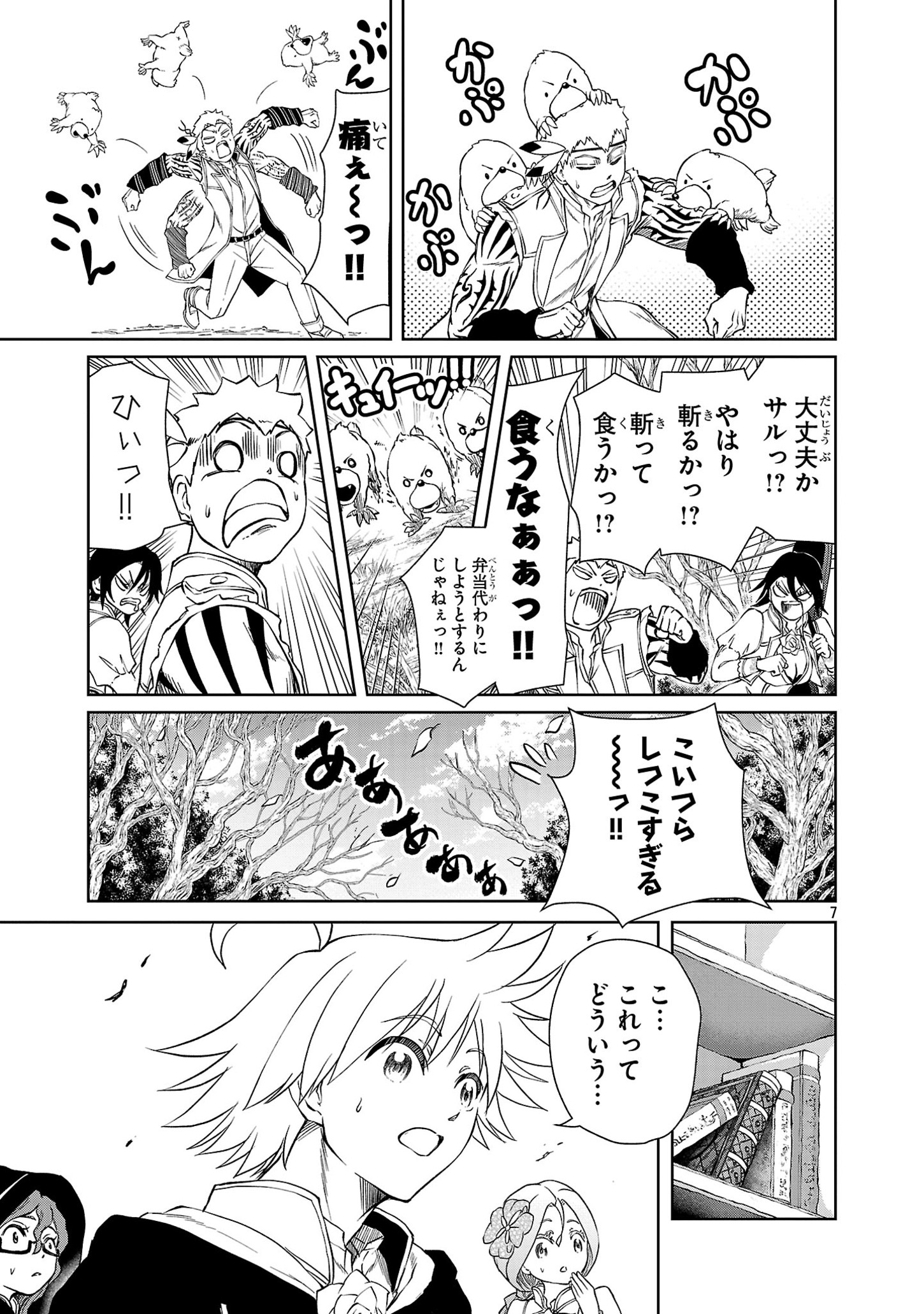 Page 7