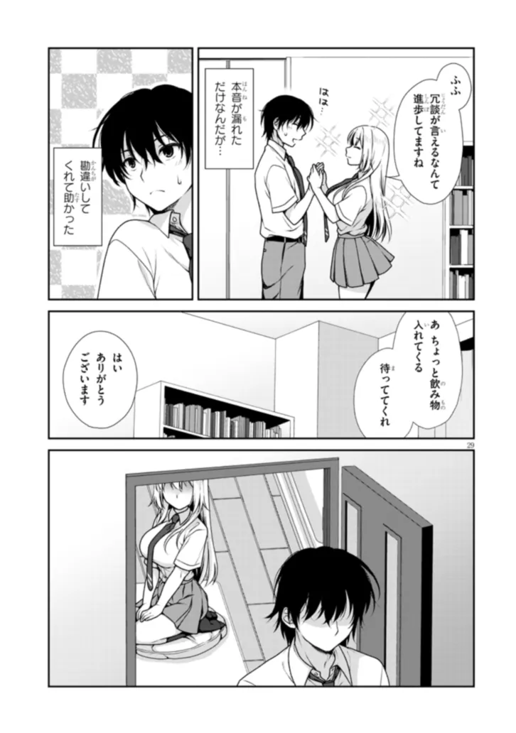 Page 29