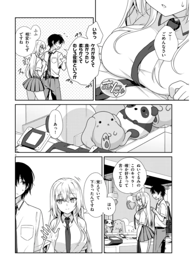 Page 8