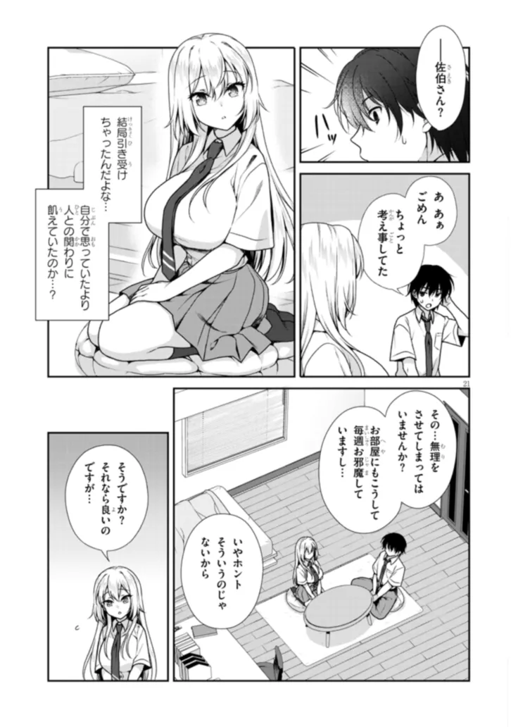 Page 21